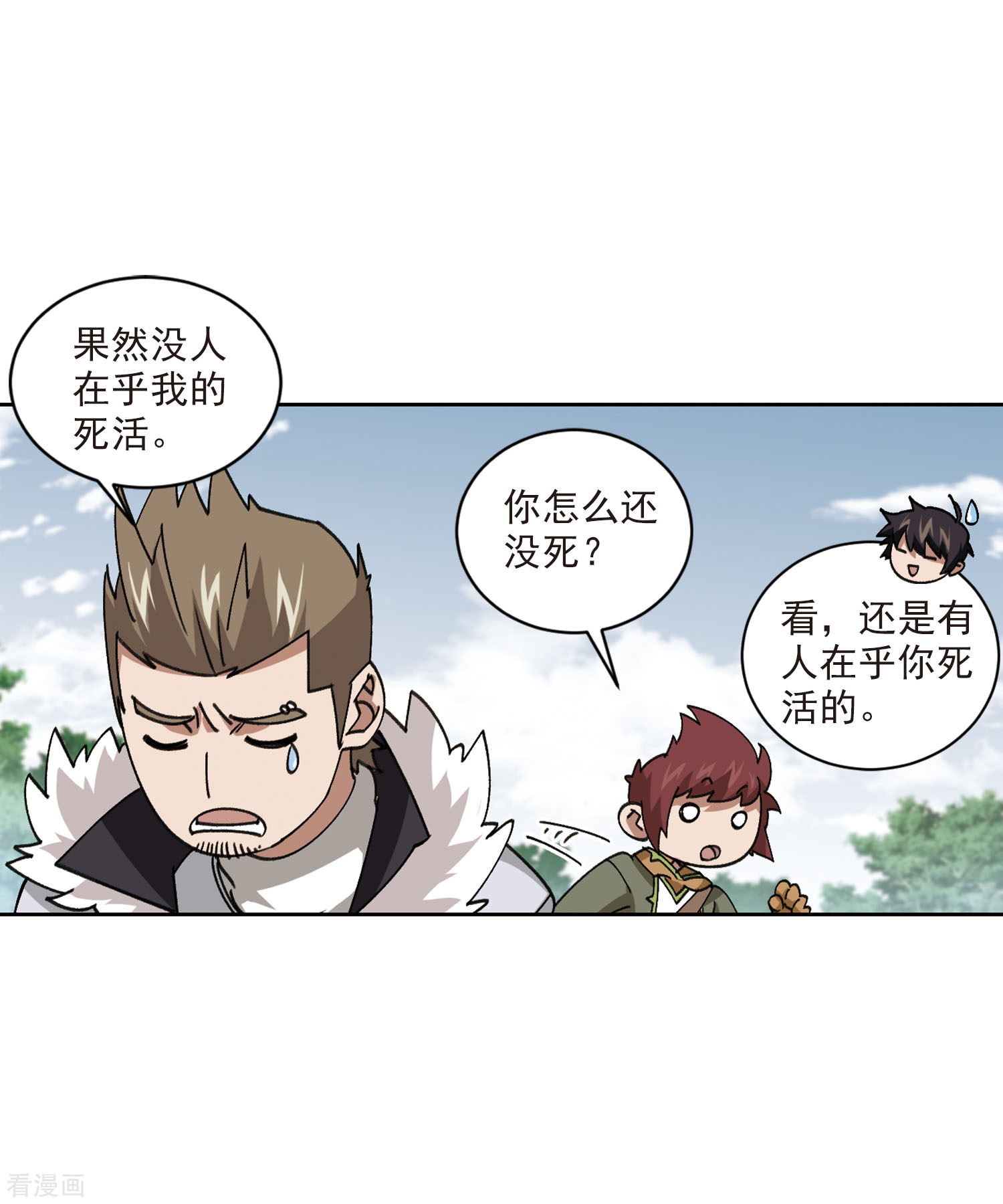 网游之近战法师399话