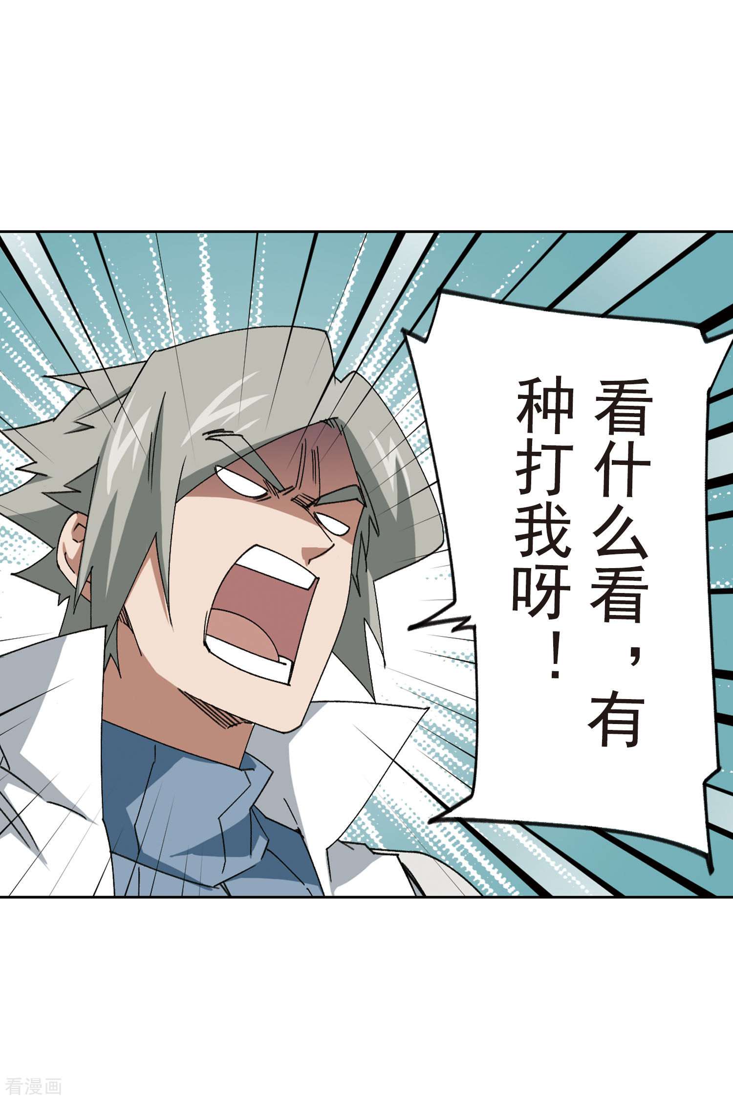 网游之近战法师399话