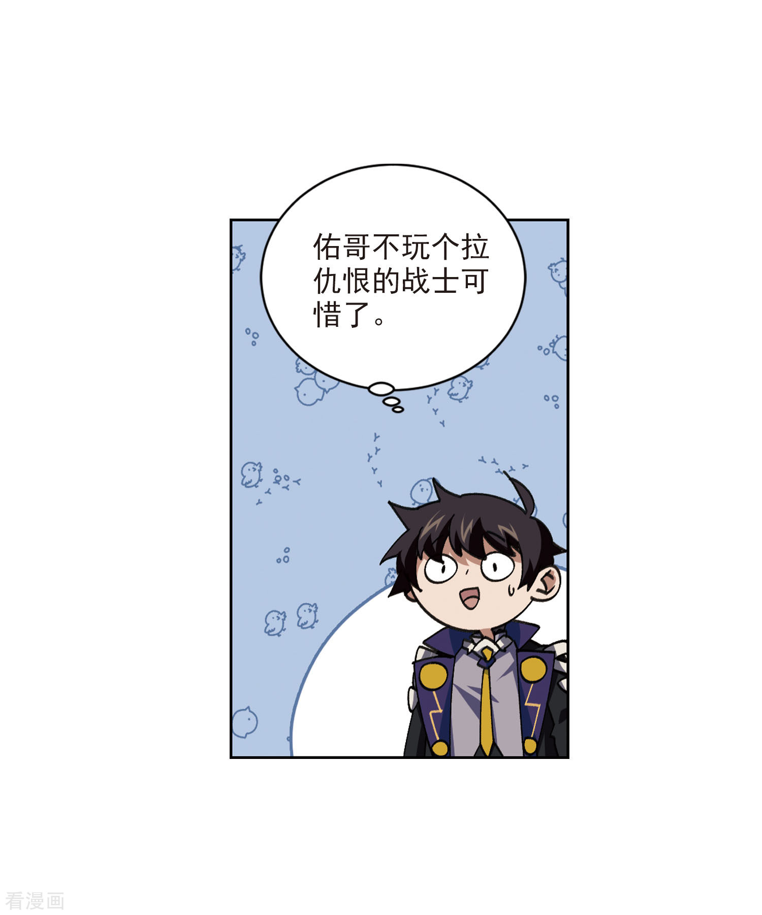 网游之近战法师399话