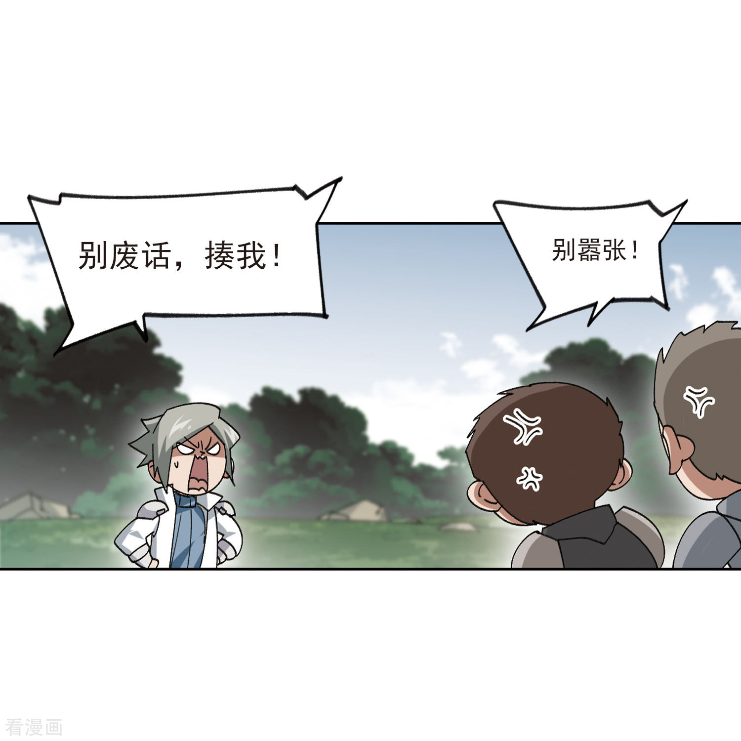 网游之近战法师399话