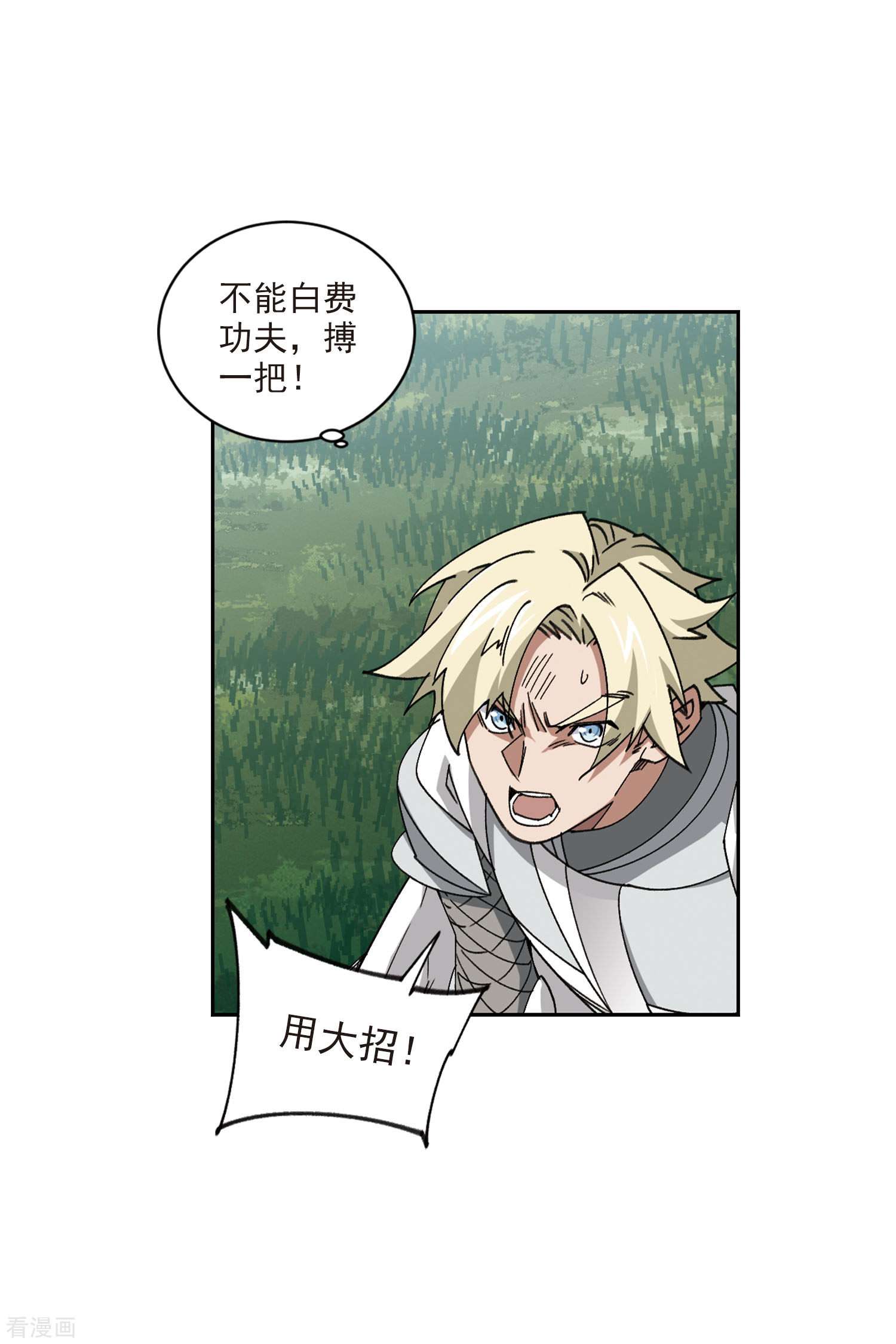 网游之近战法师399话