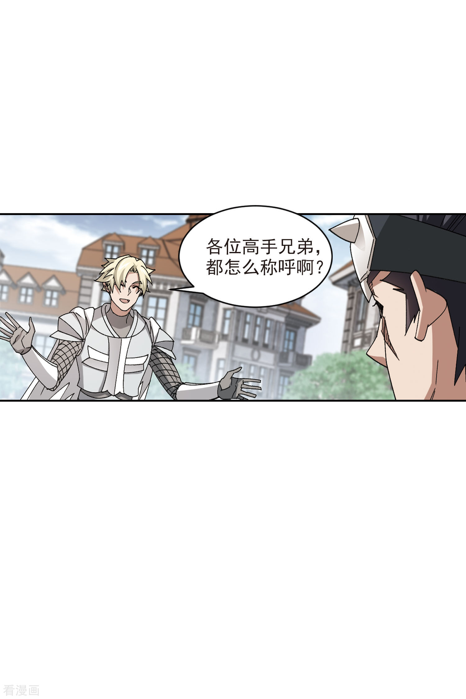 网游之近战法师400话