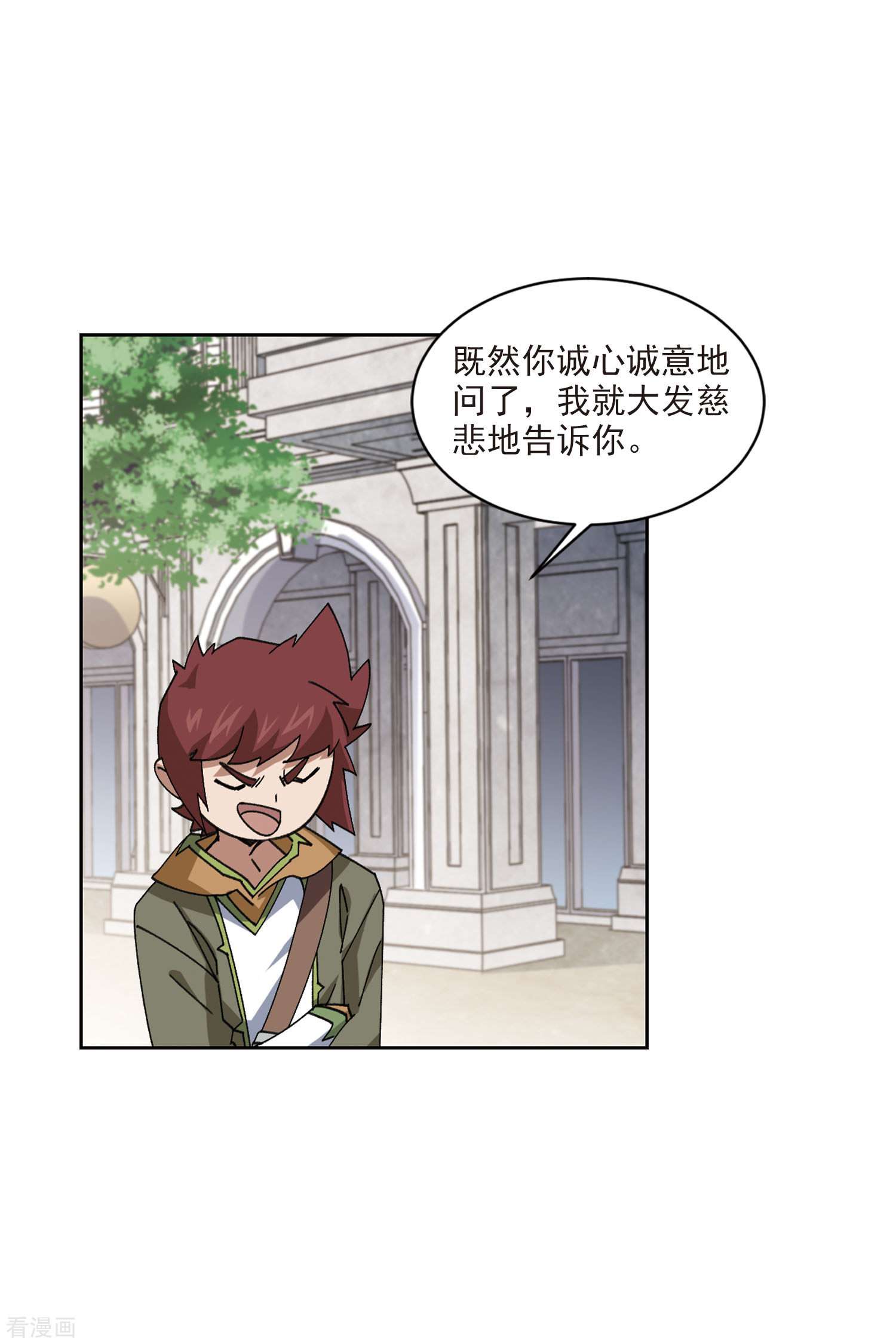 网游之近战法师400话
