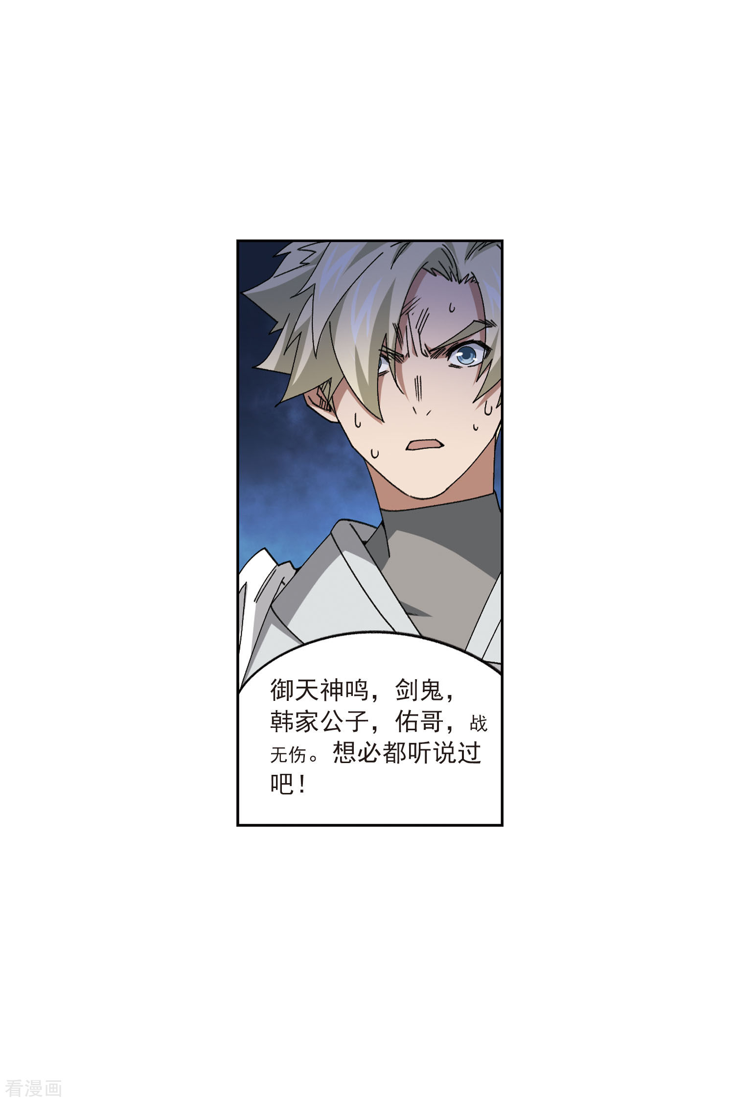 网游之近战法师400话