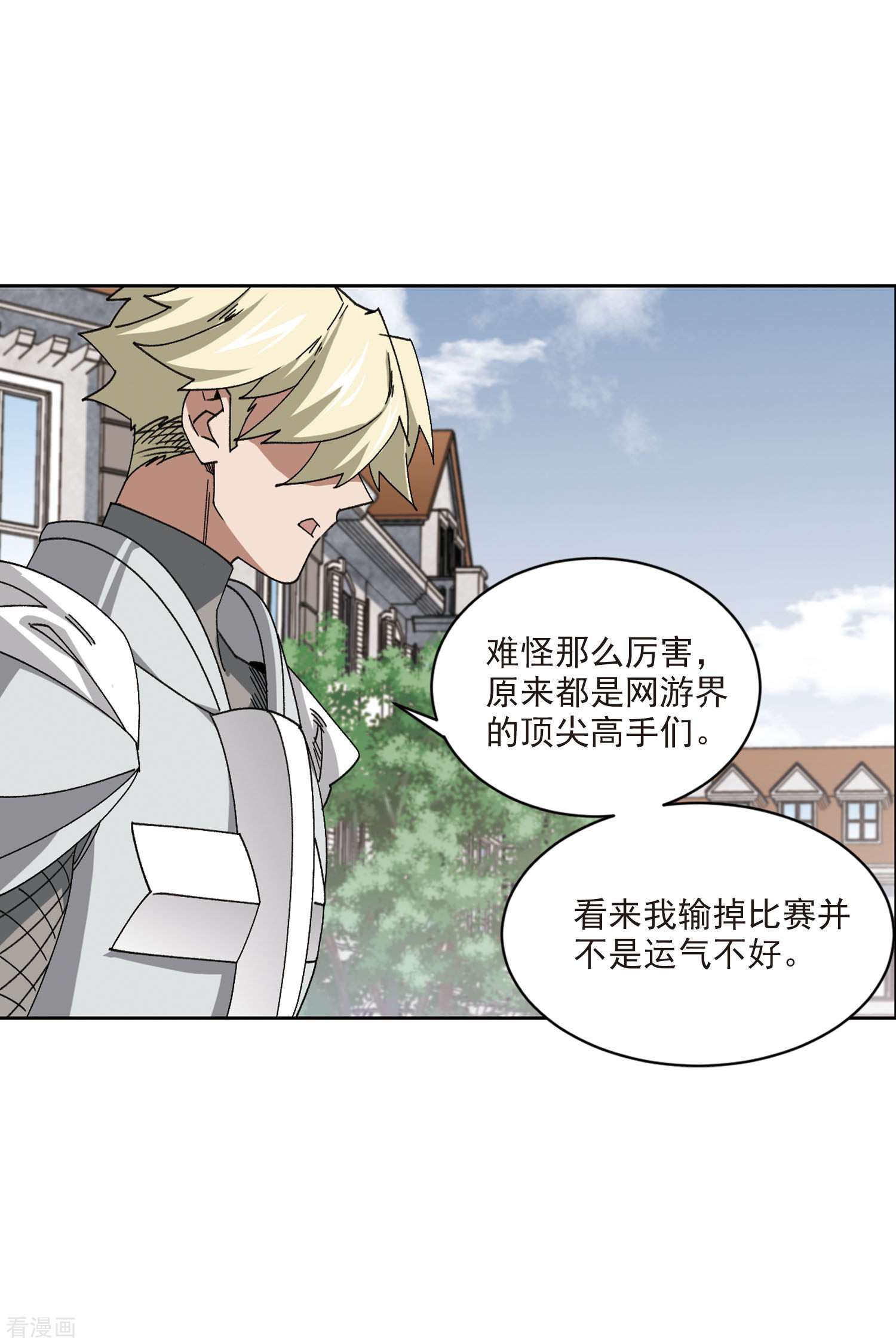 网游之近战法师400话