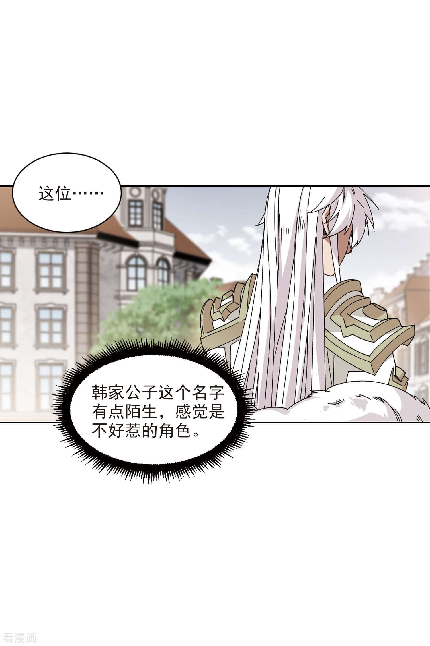 网游之近战法师400话