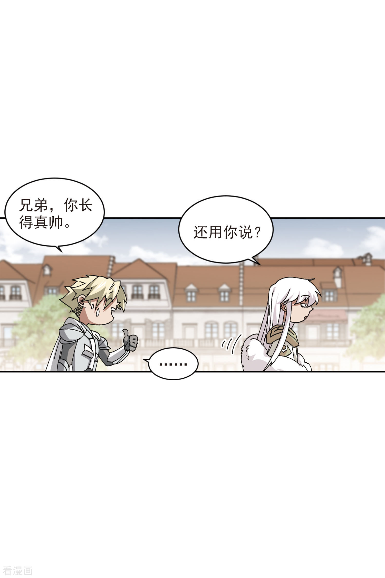 网游之近战法师400话