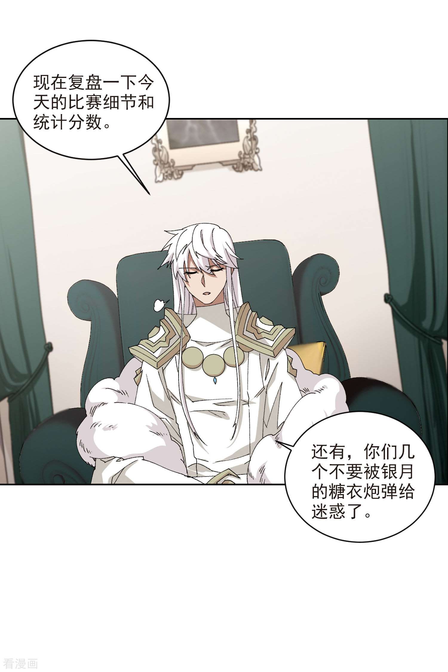 网游之近战法师400话