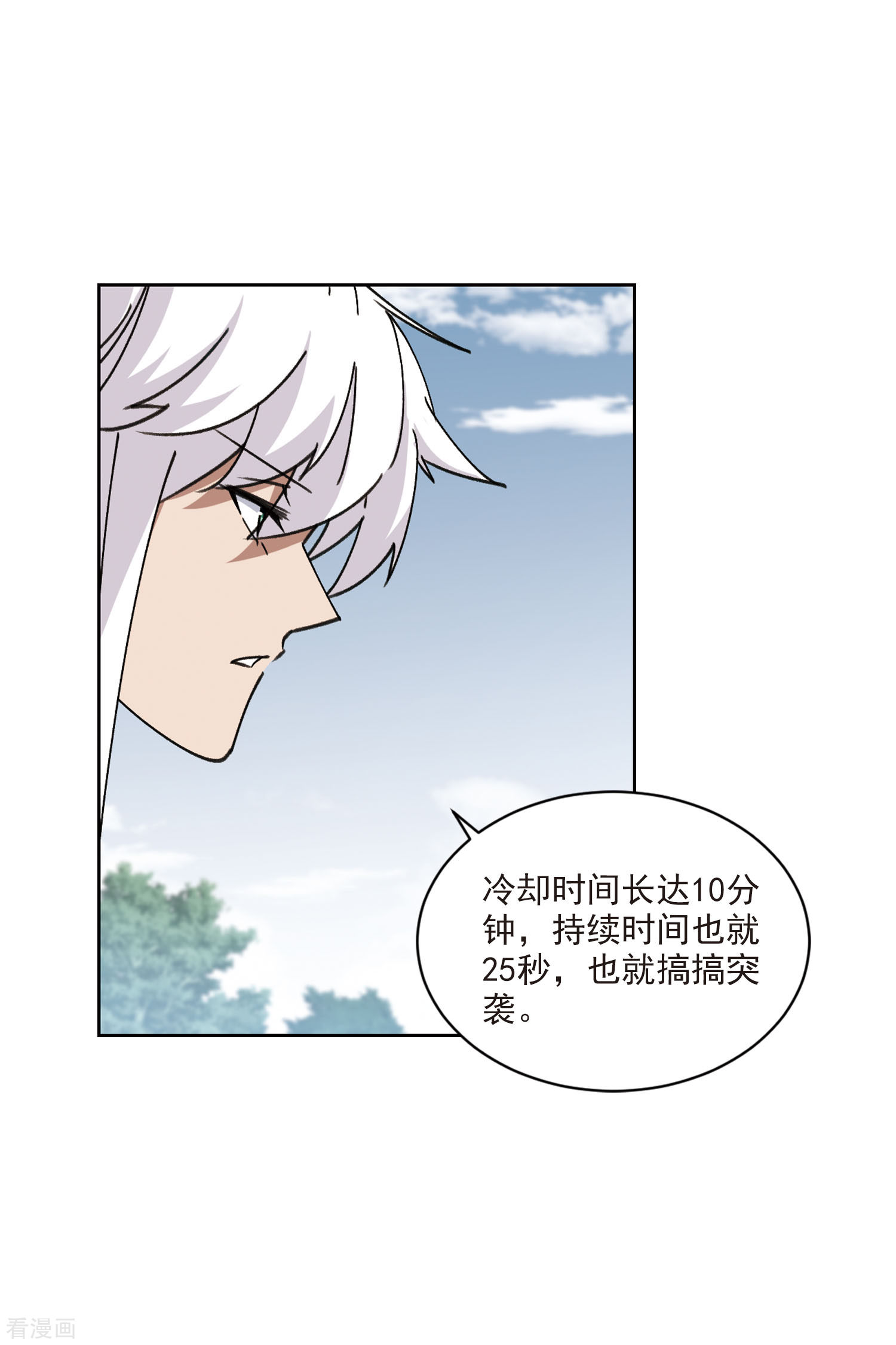 网游之近战法师400话