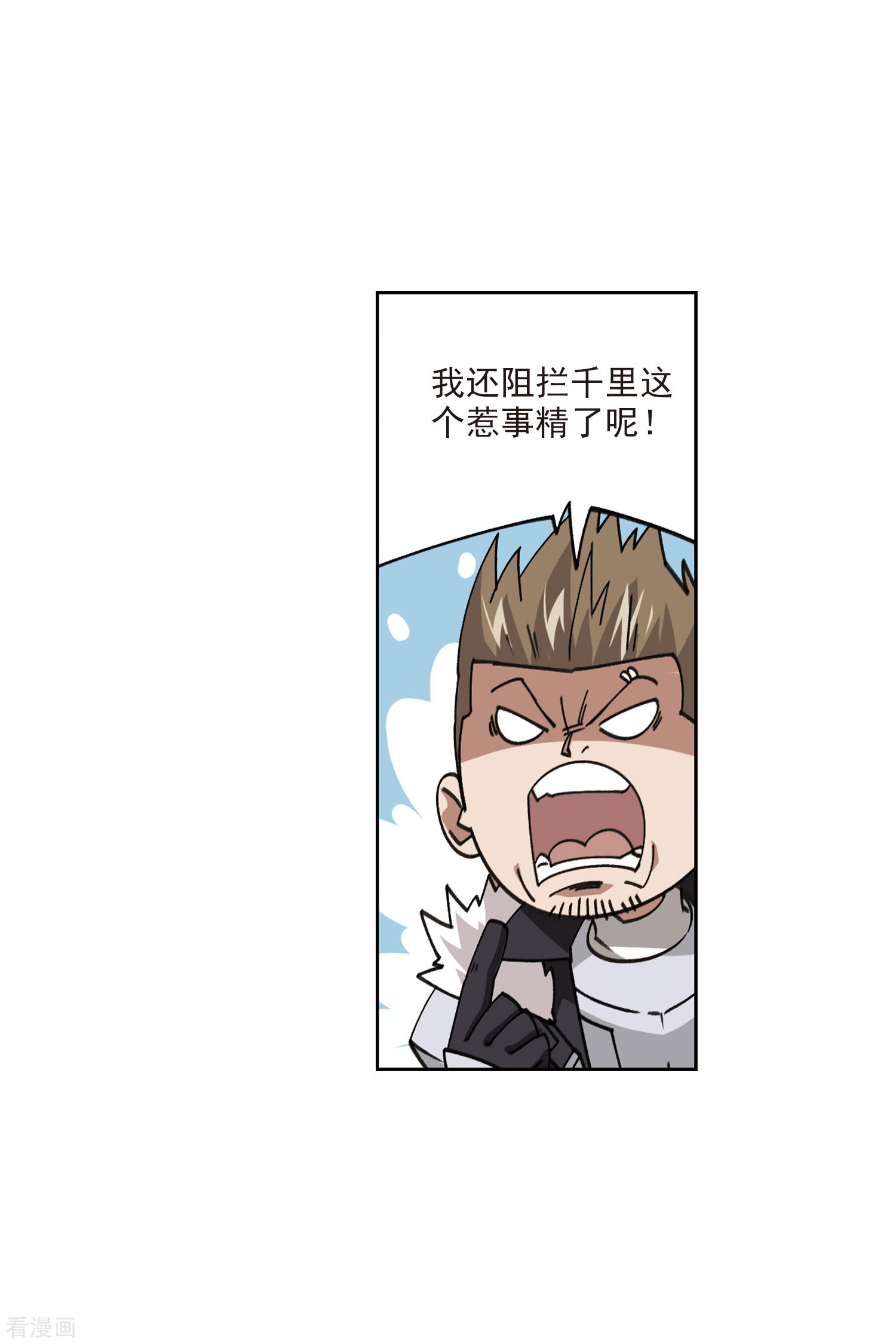 网游之近战法师401话
