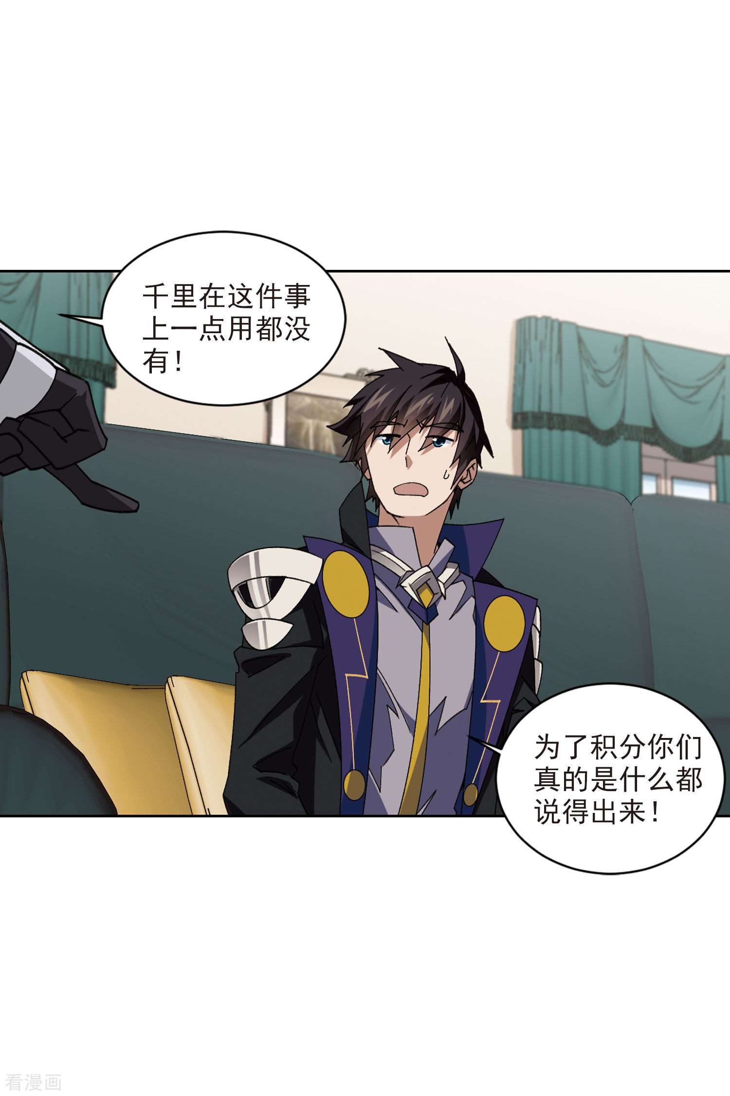 网游之近战法师401话