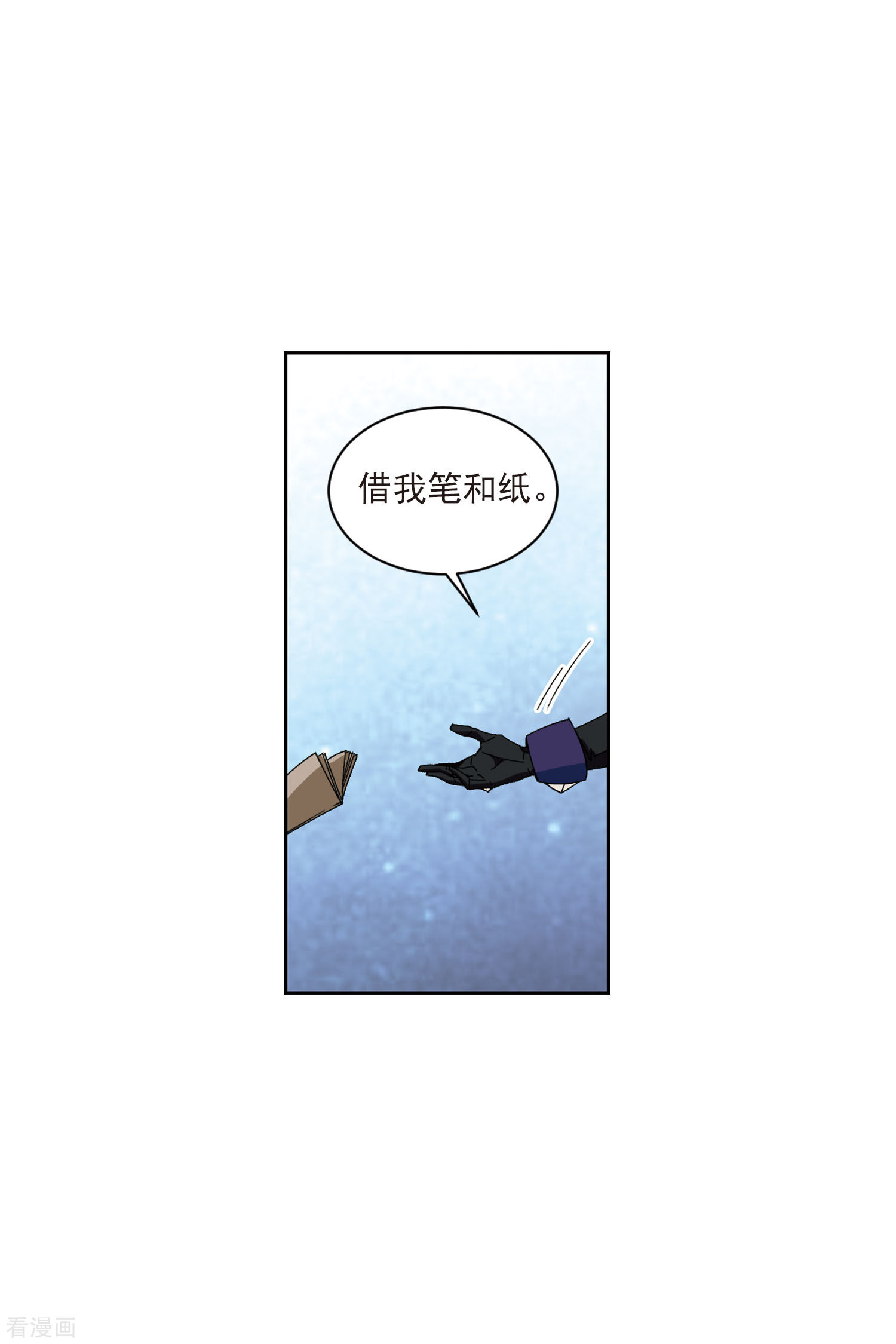 网游之近战法师401话