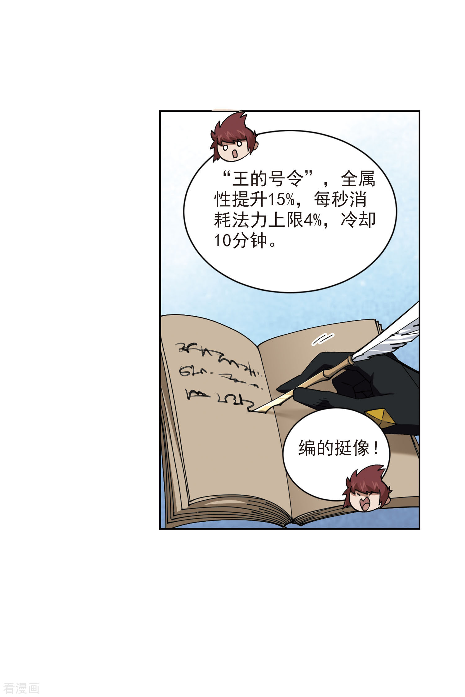 网游之近战法师401话