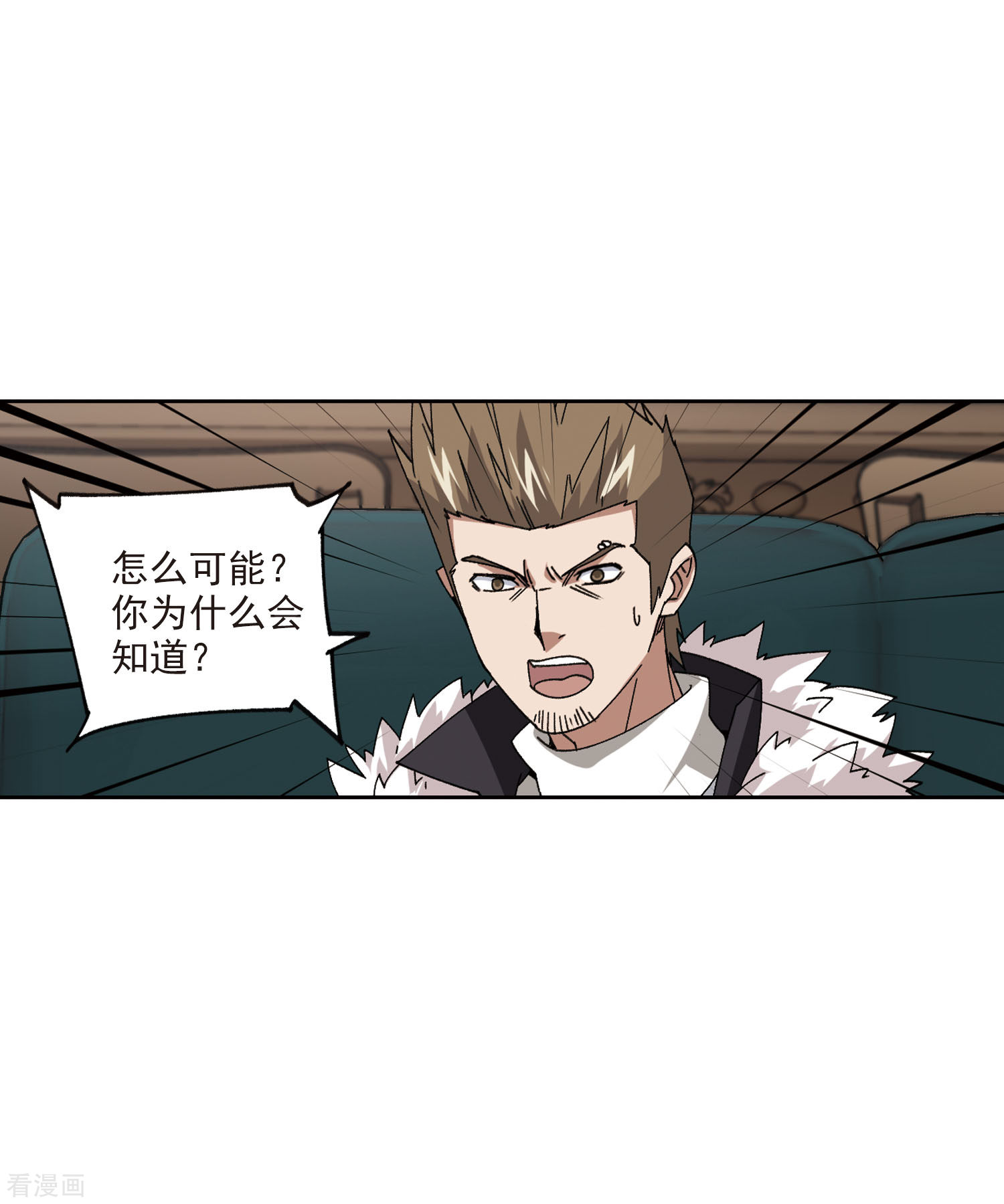 网游之近战法师401话