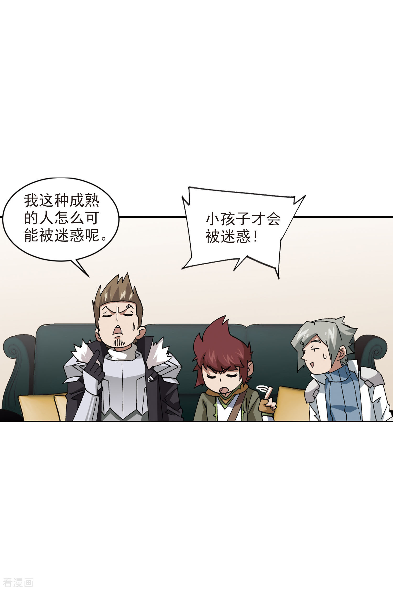 网游之近战法师401话