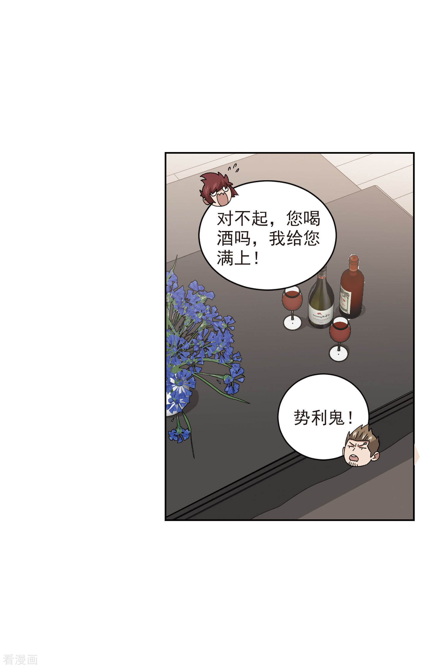 网游之近战法师401话