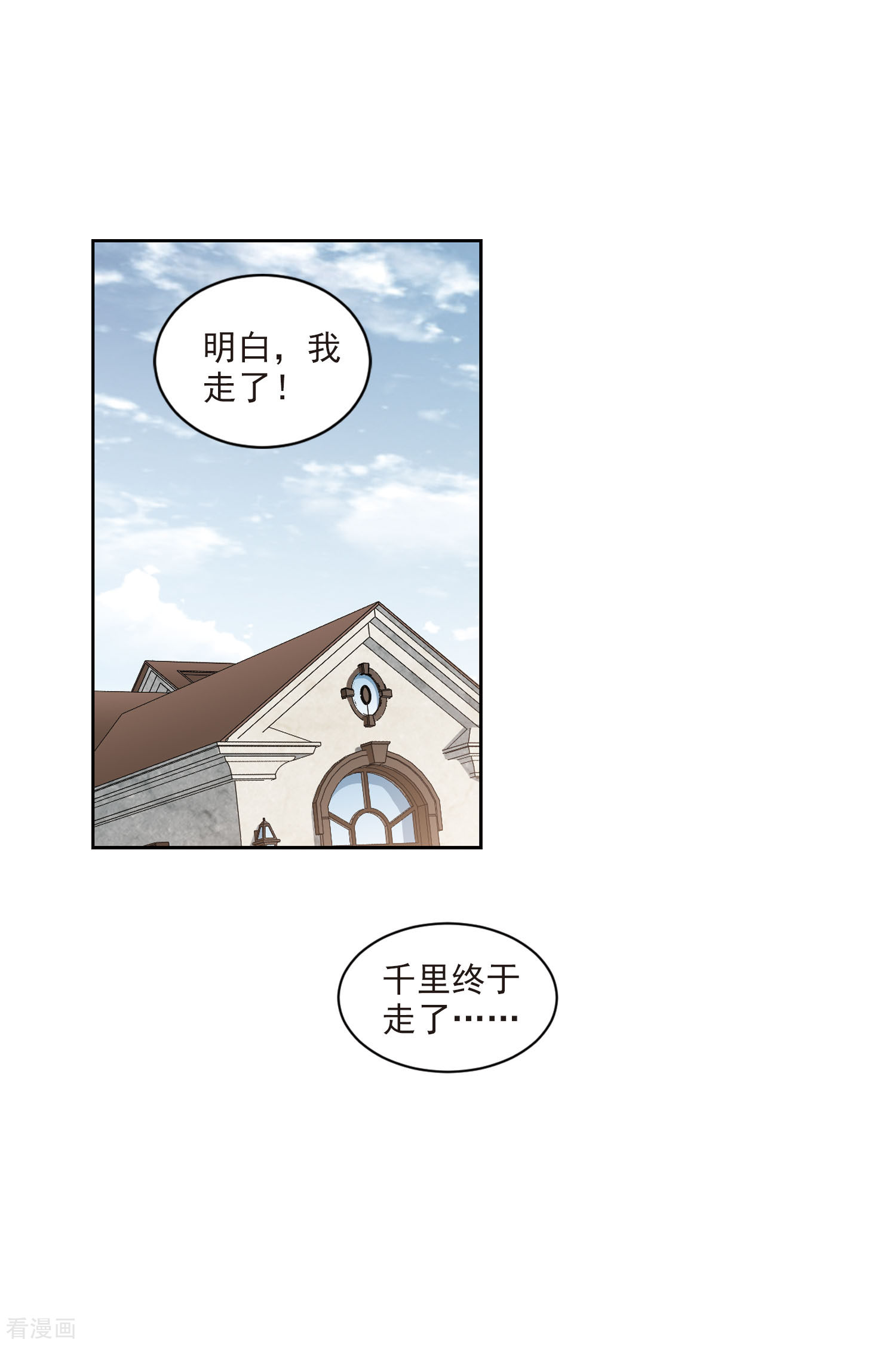 网游之近战法师401话