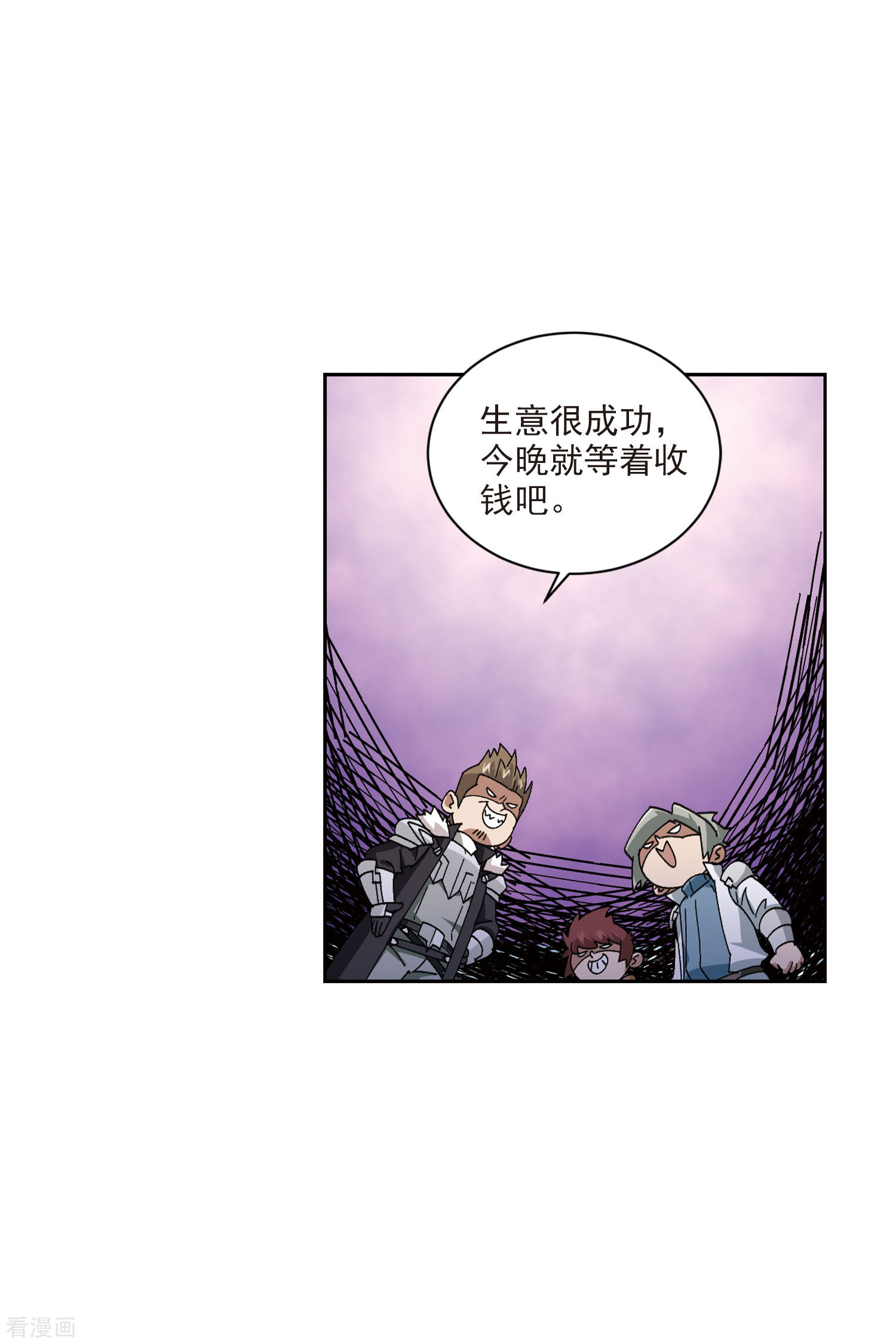 网游之近战法师401话