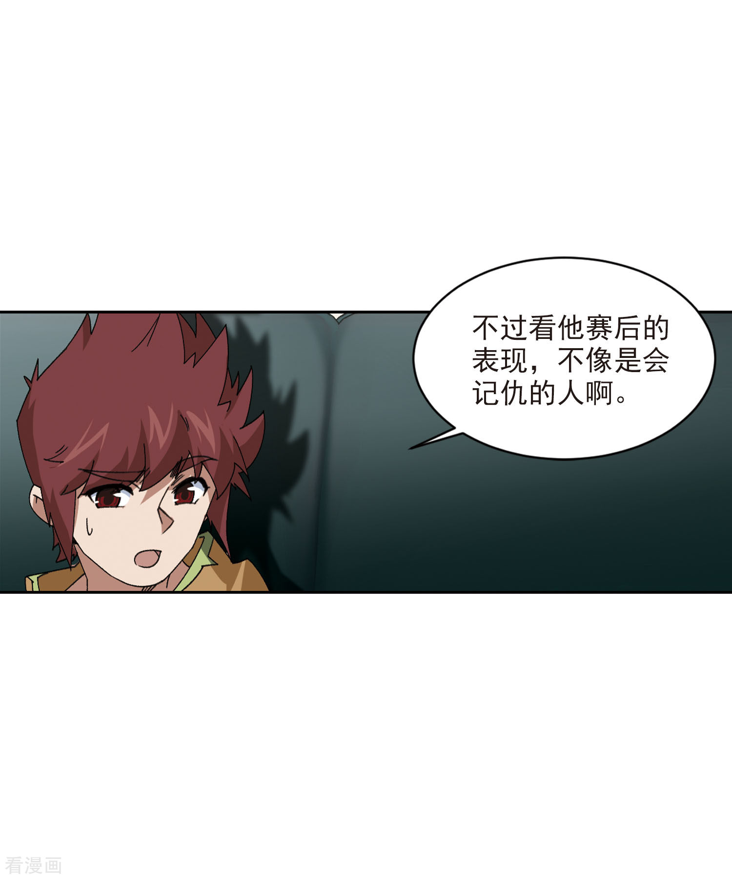 网游之近战法师401话