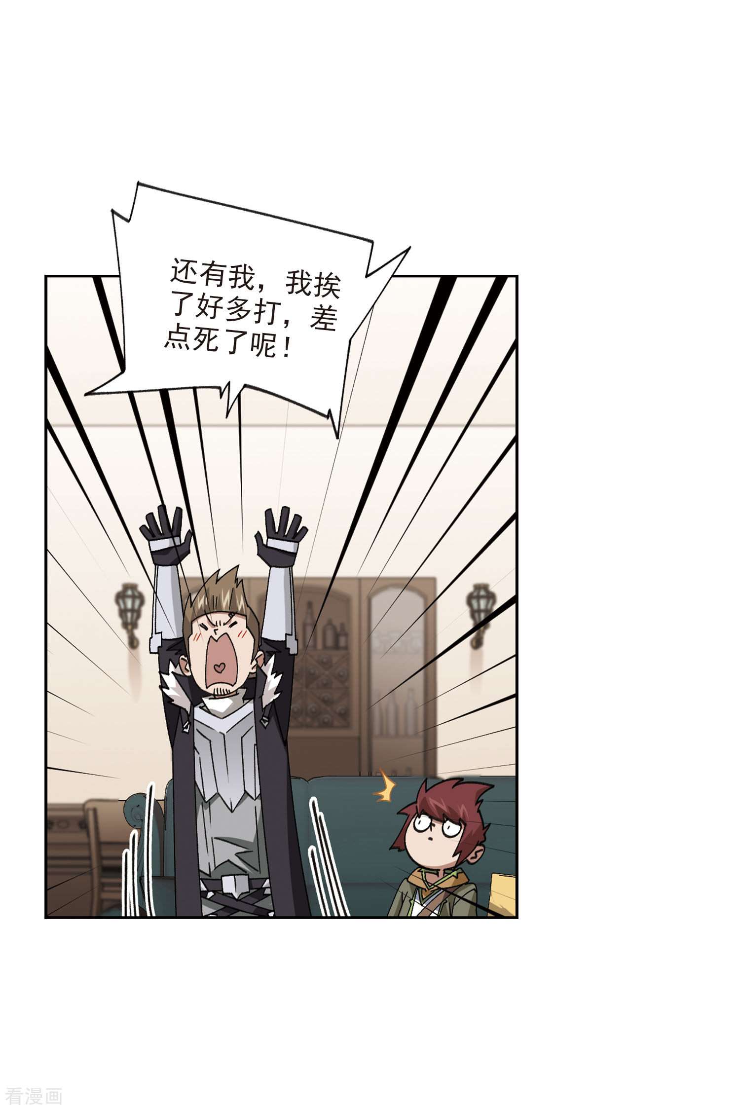 网游之近战法师401话