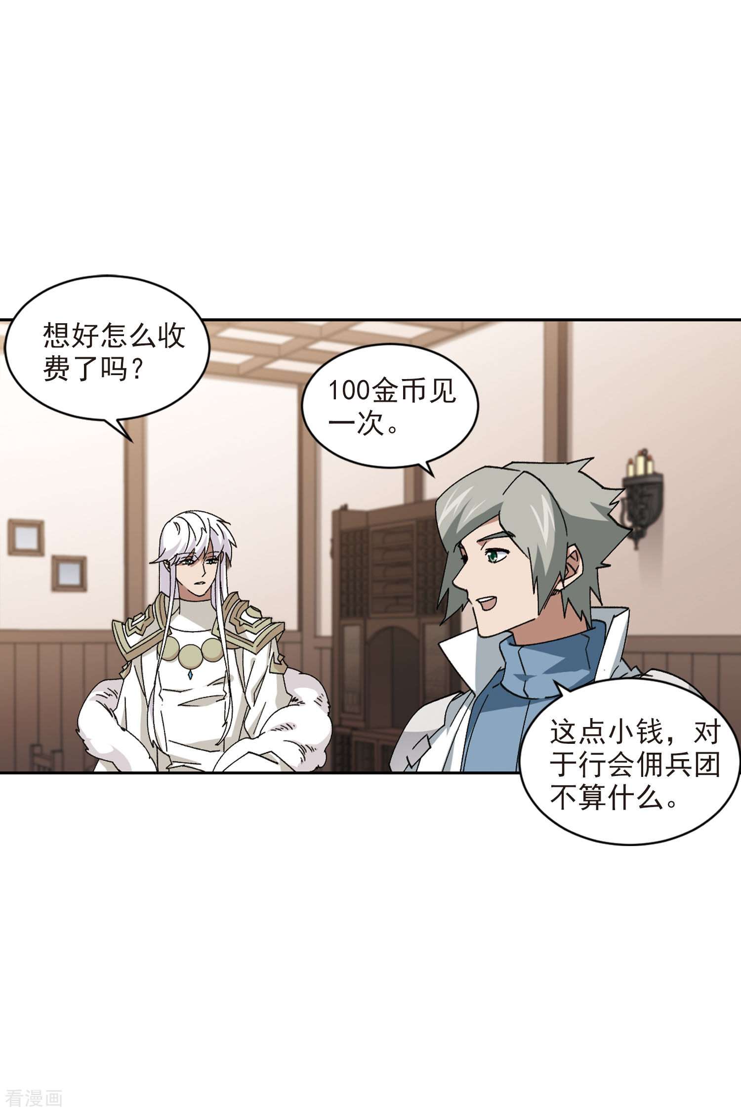 网游之近战法师402话