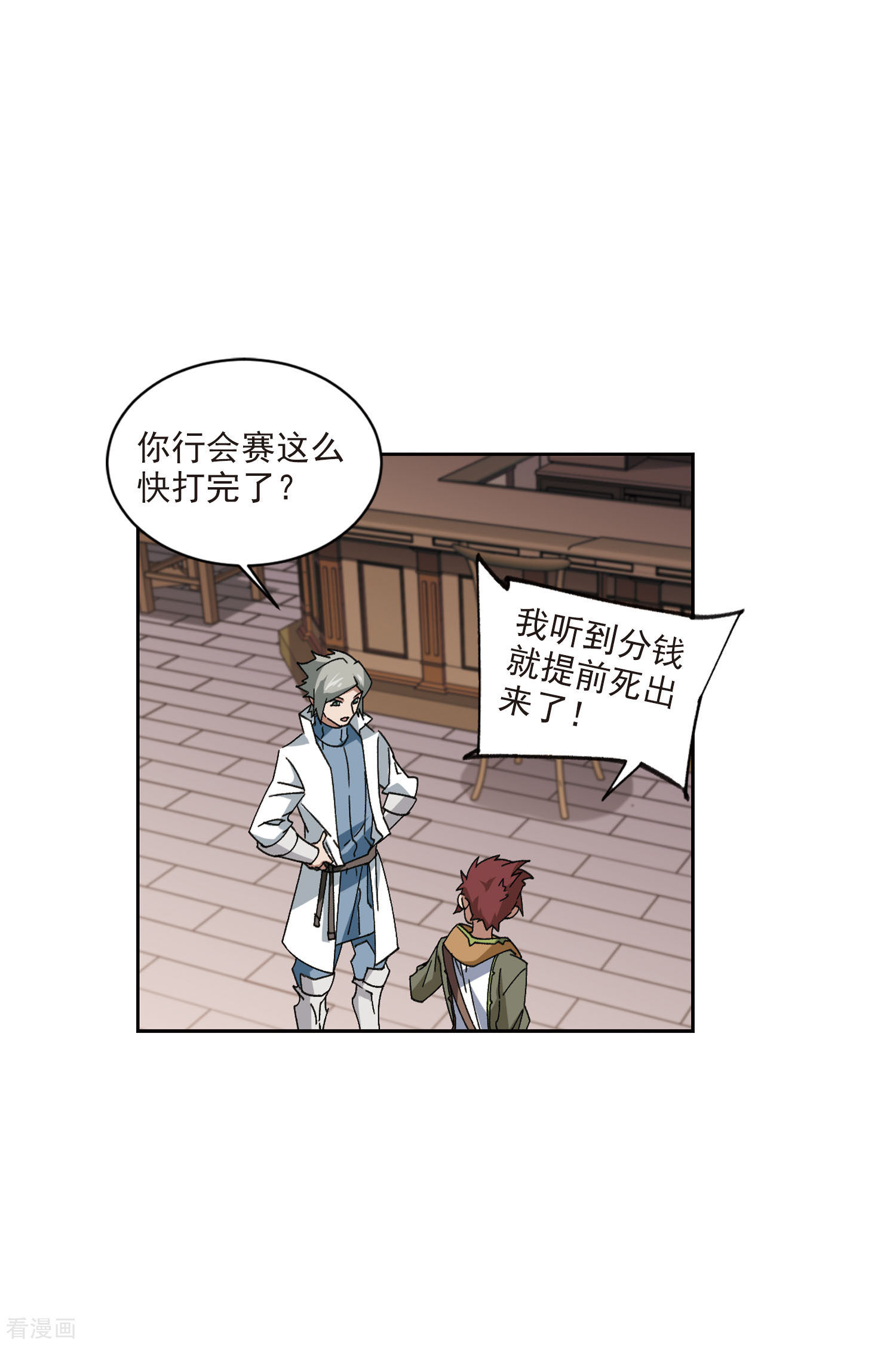网游之近战法师402话