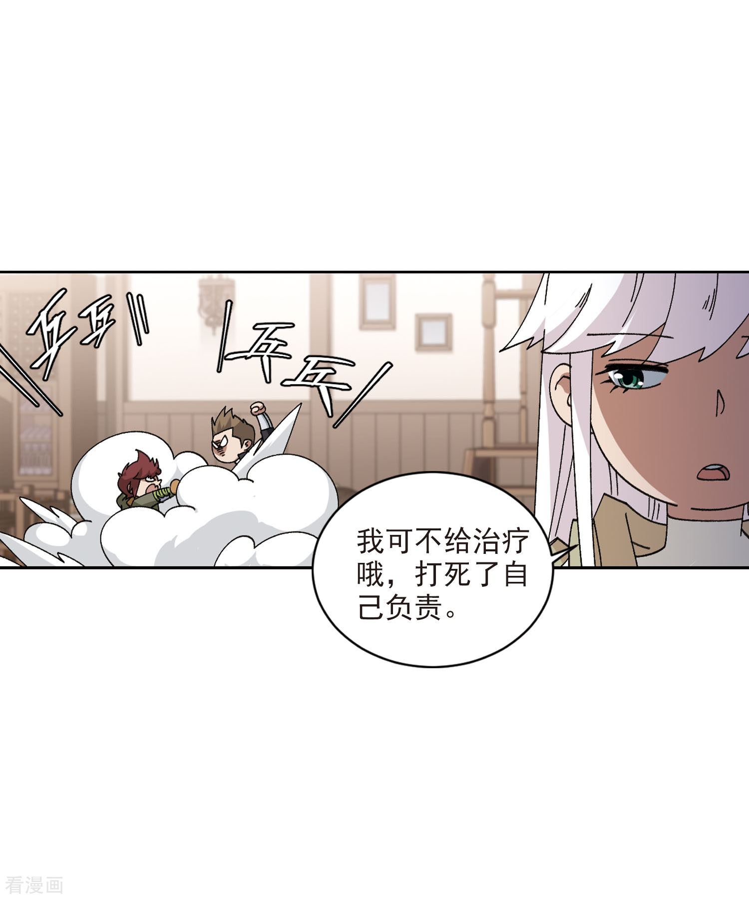 网游之近战法师402话