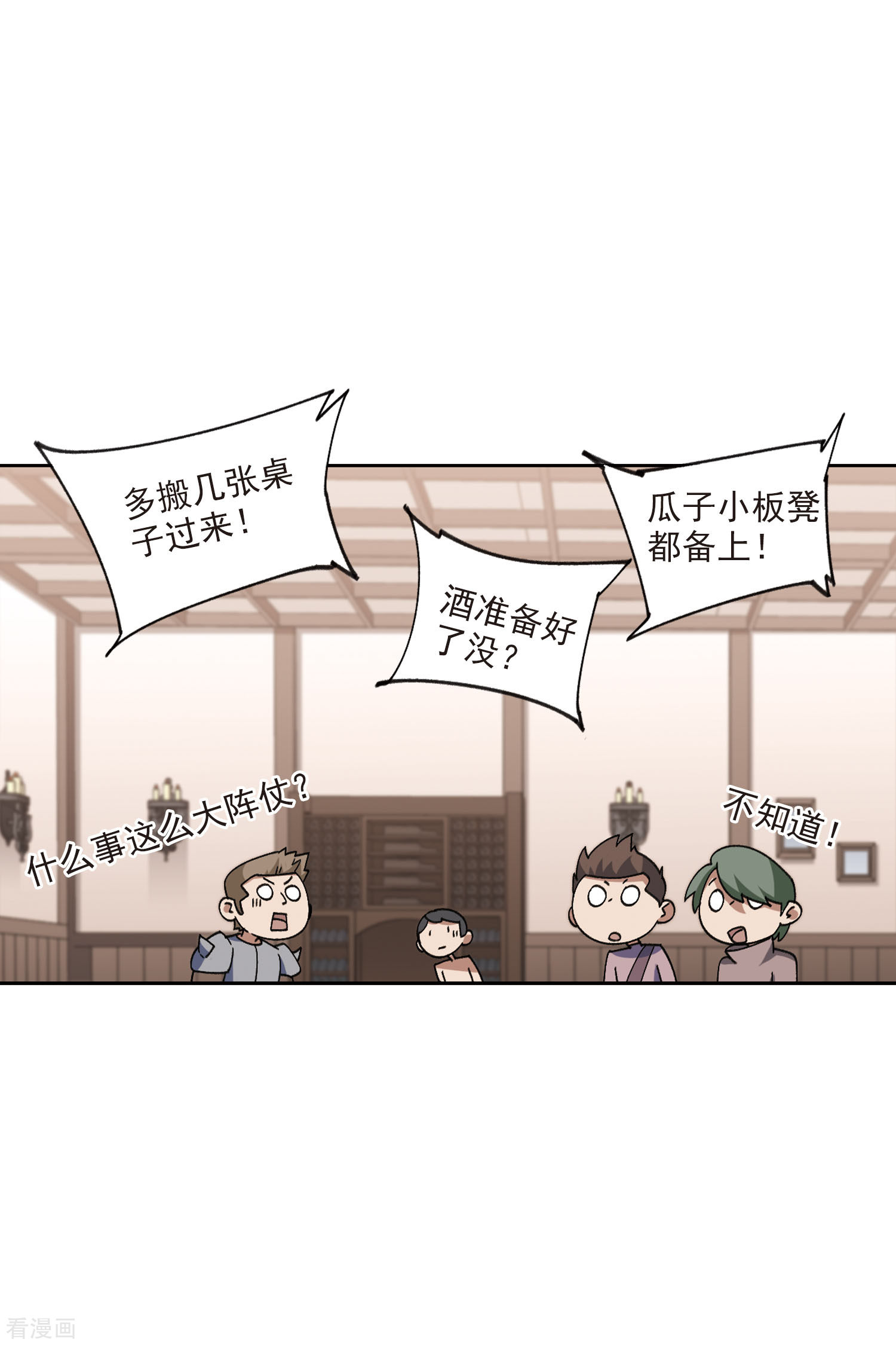 网游之近战法师402话