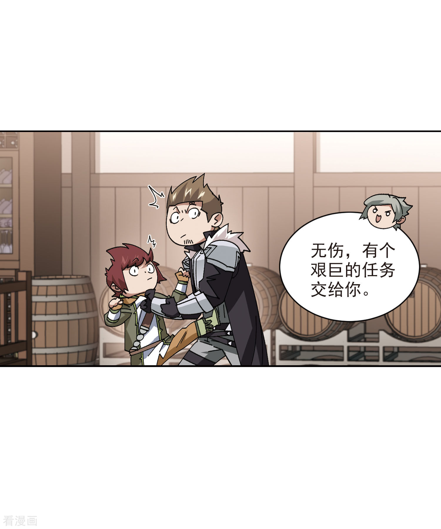 网游之近战法师402话