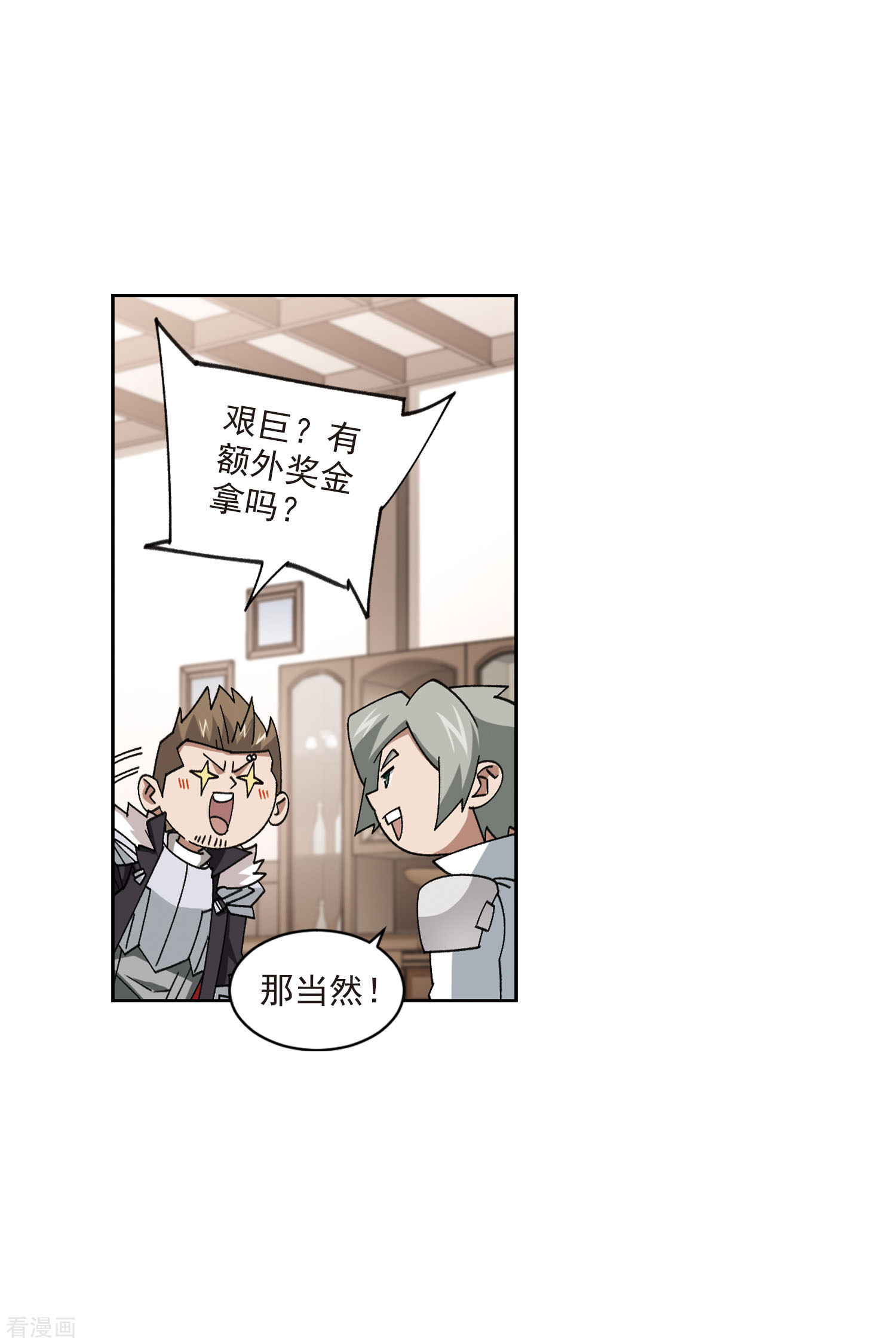 网游之近战法师402话