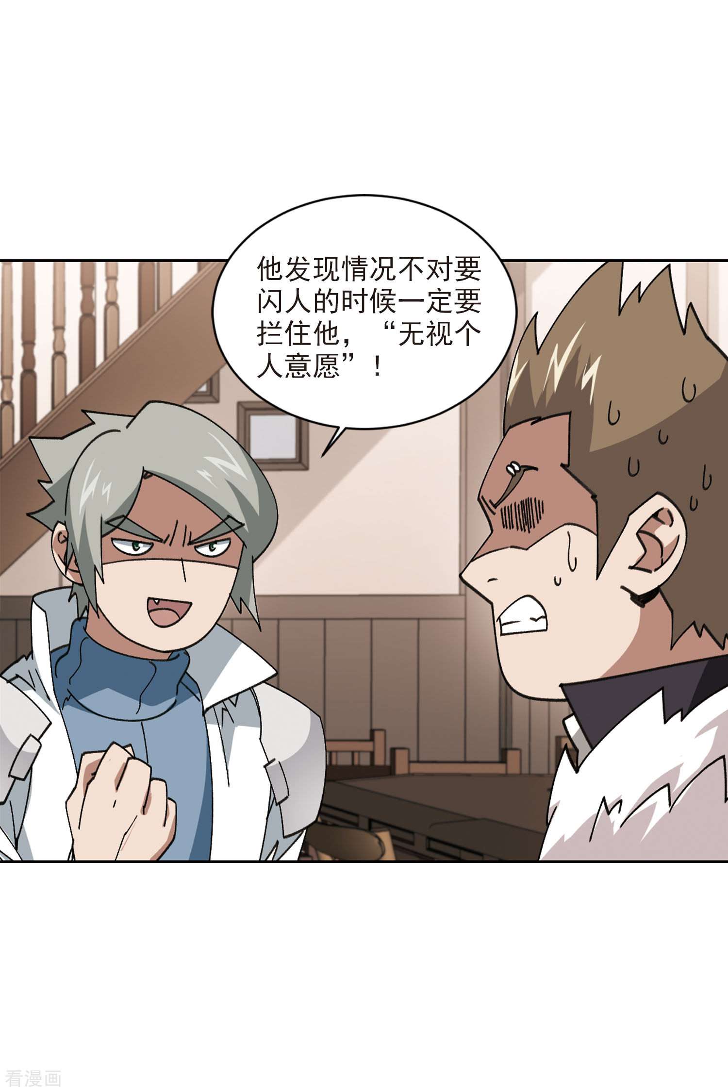 网游之近战法师402话