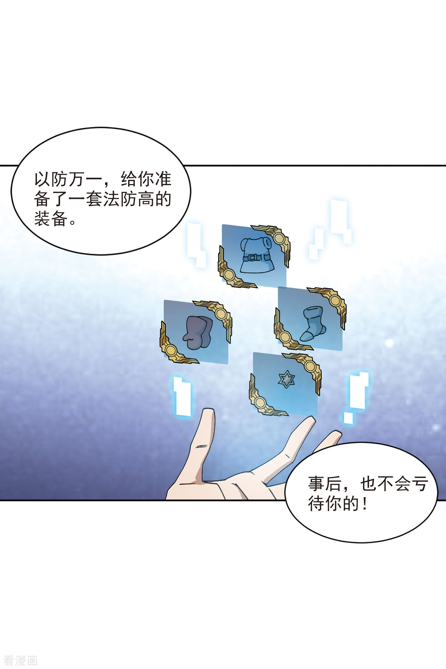 网游之近战法师402话