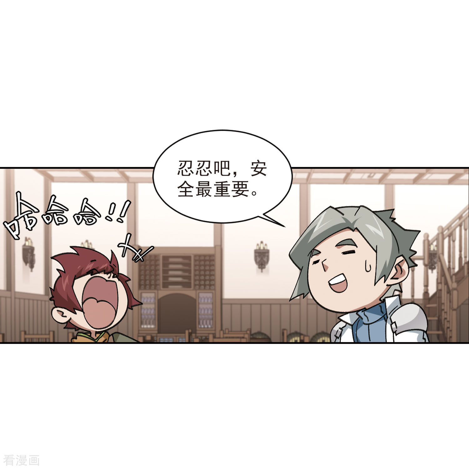网游之近战法师402话