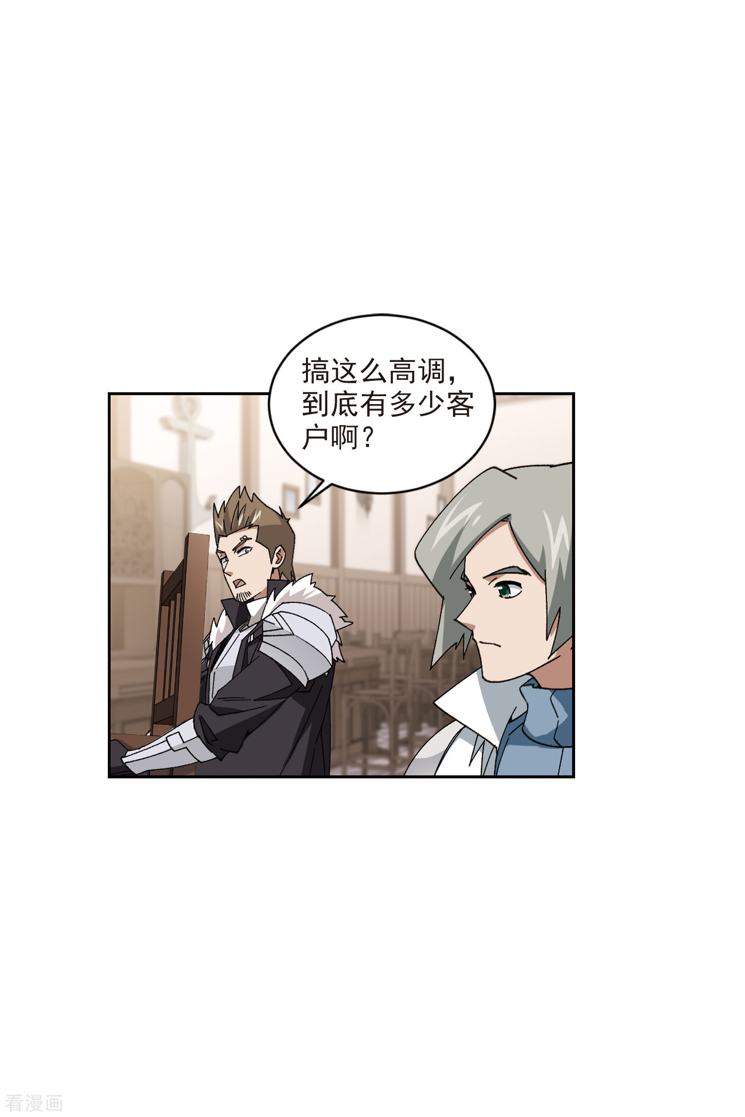 网游之近战法师402话