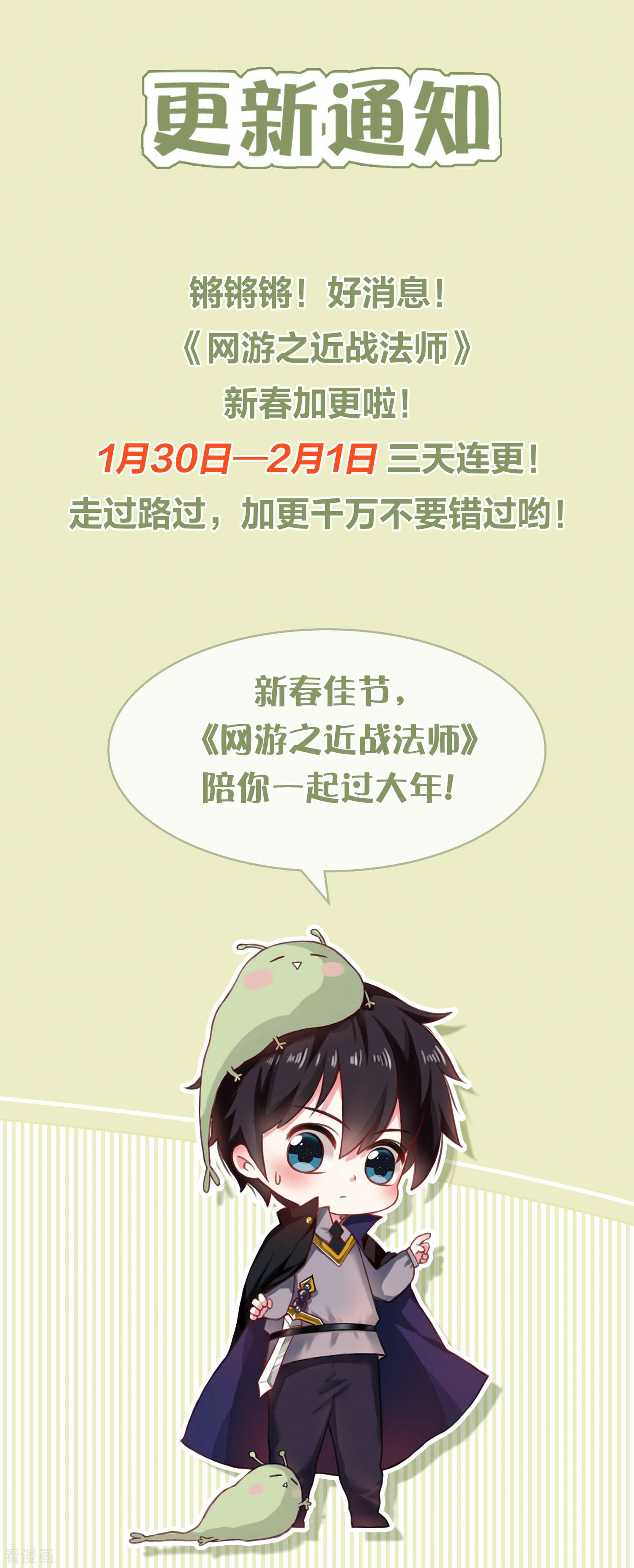 网游之近战法师402话