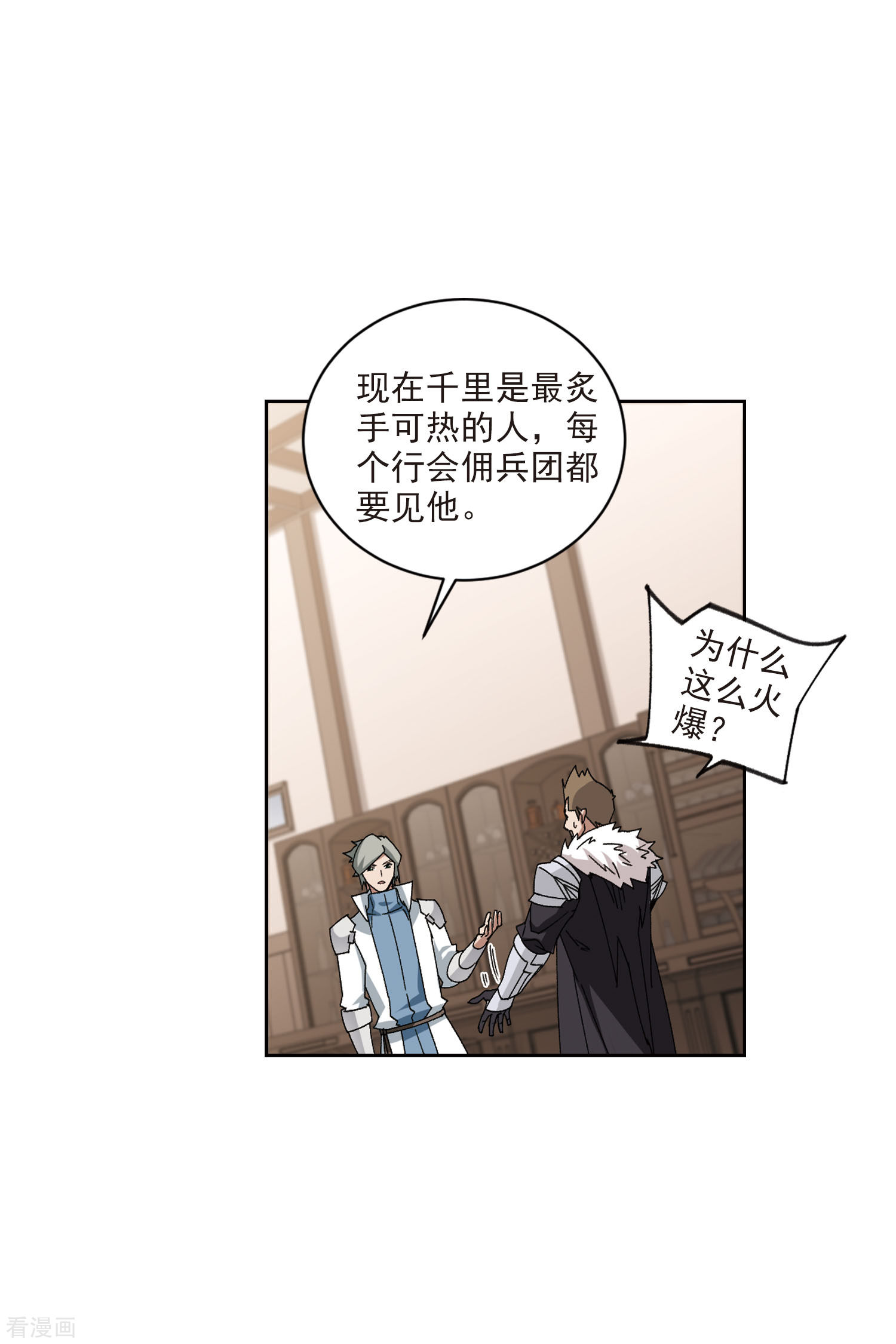 网游之近战法师402话