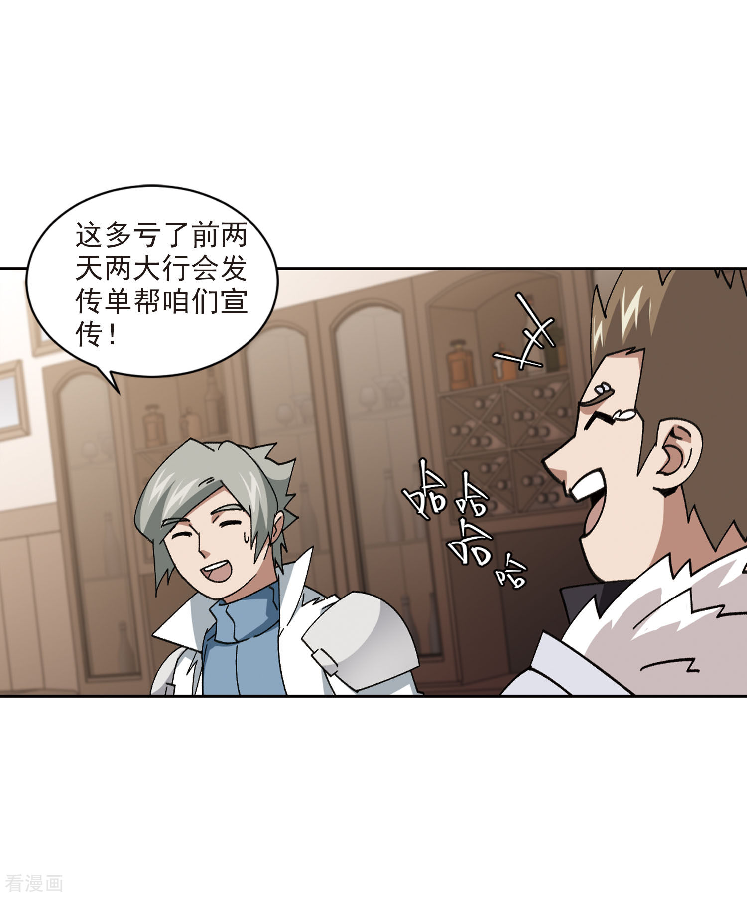 网游之近战法师402话