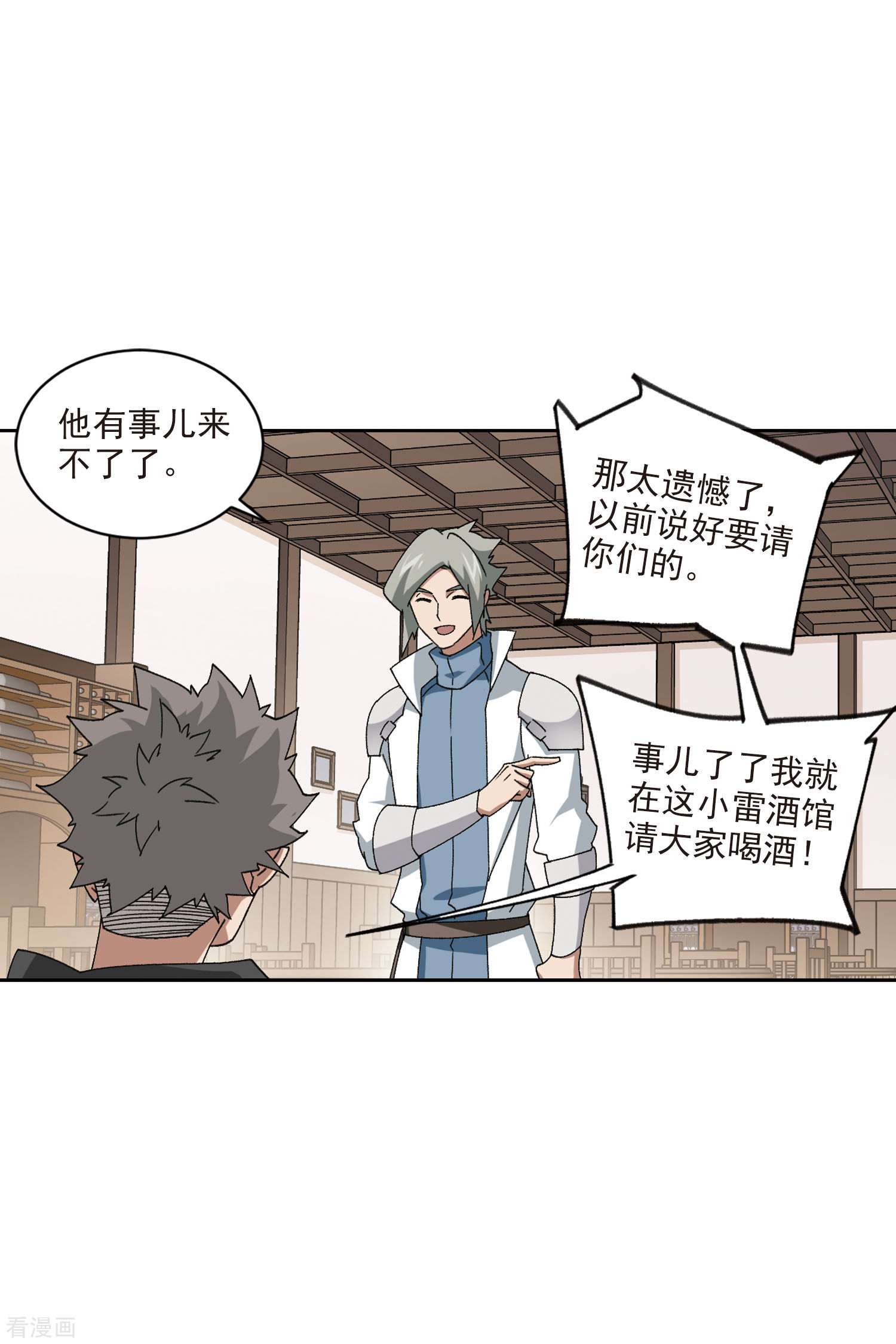 网游之近战法师403话