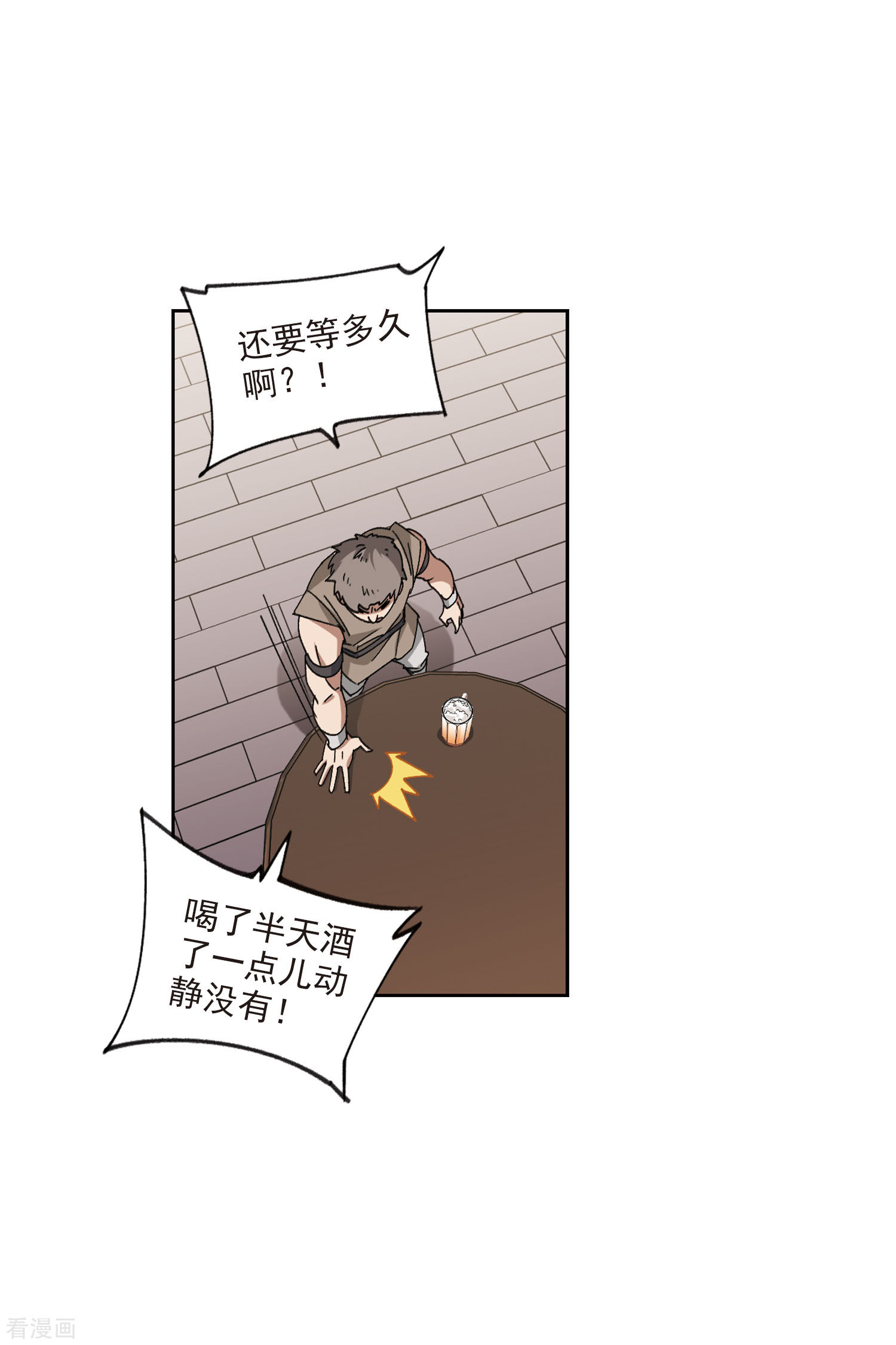网游之近战法师403话