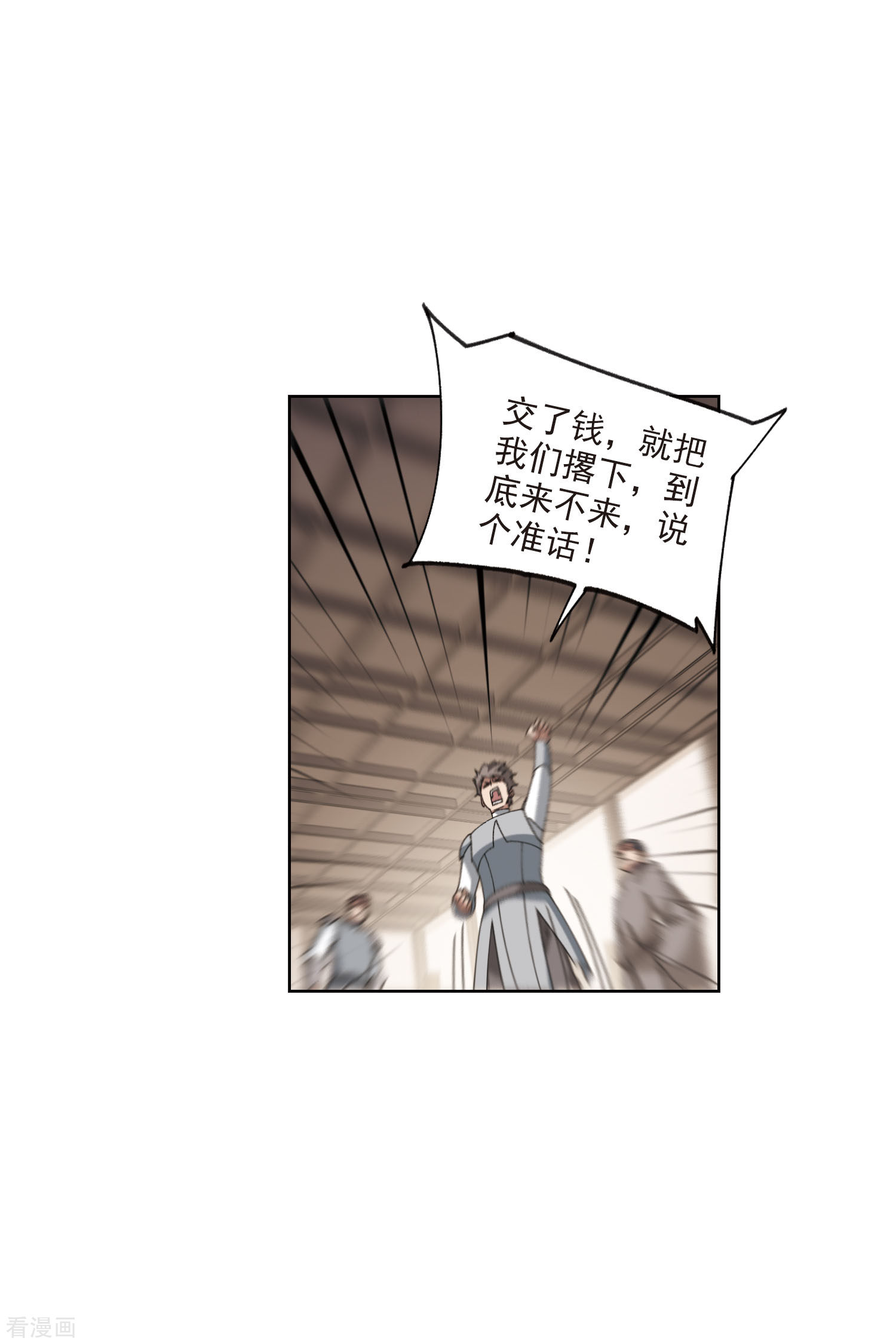 网游之近战法师403话