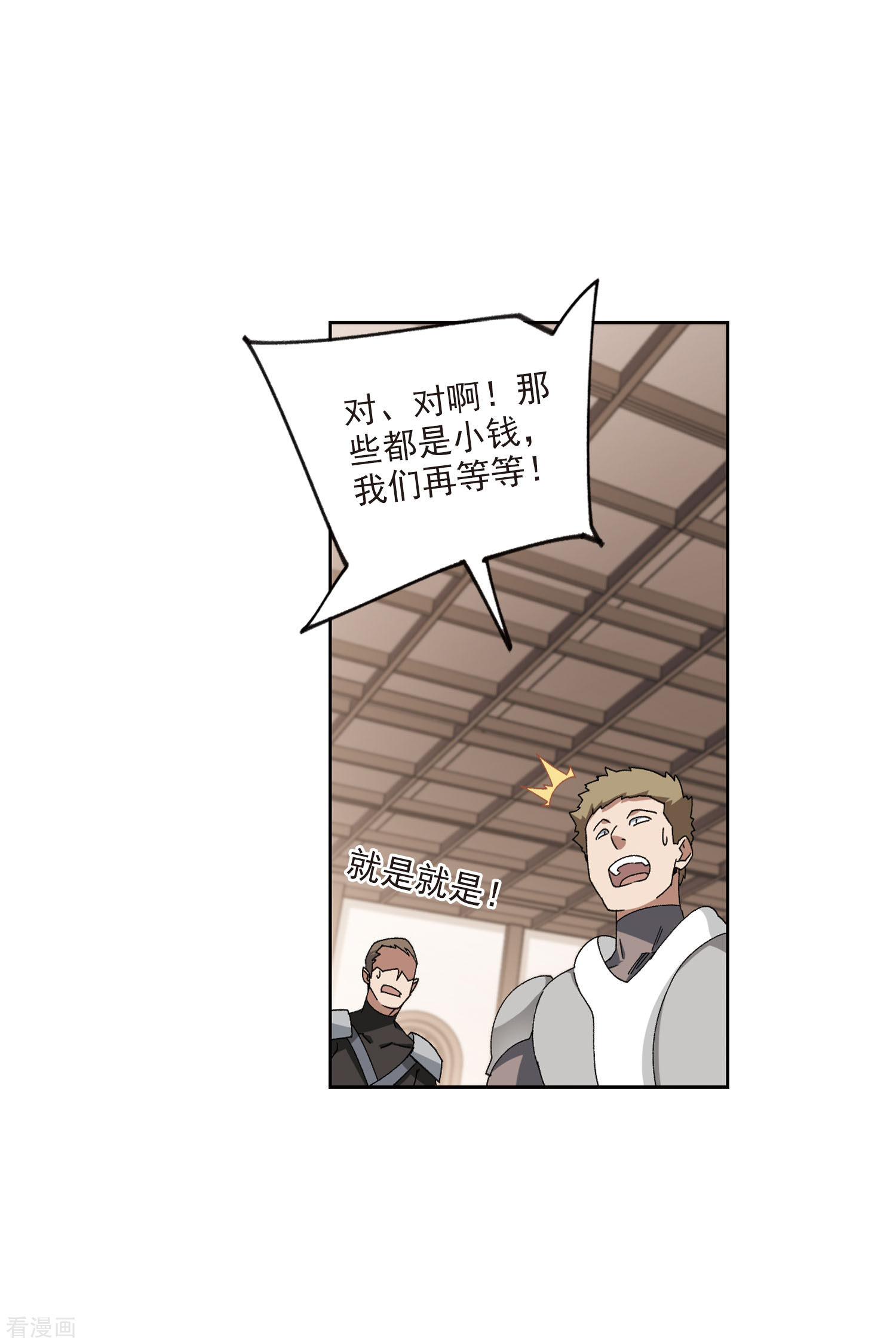 网游之近战法师403话