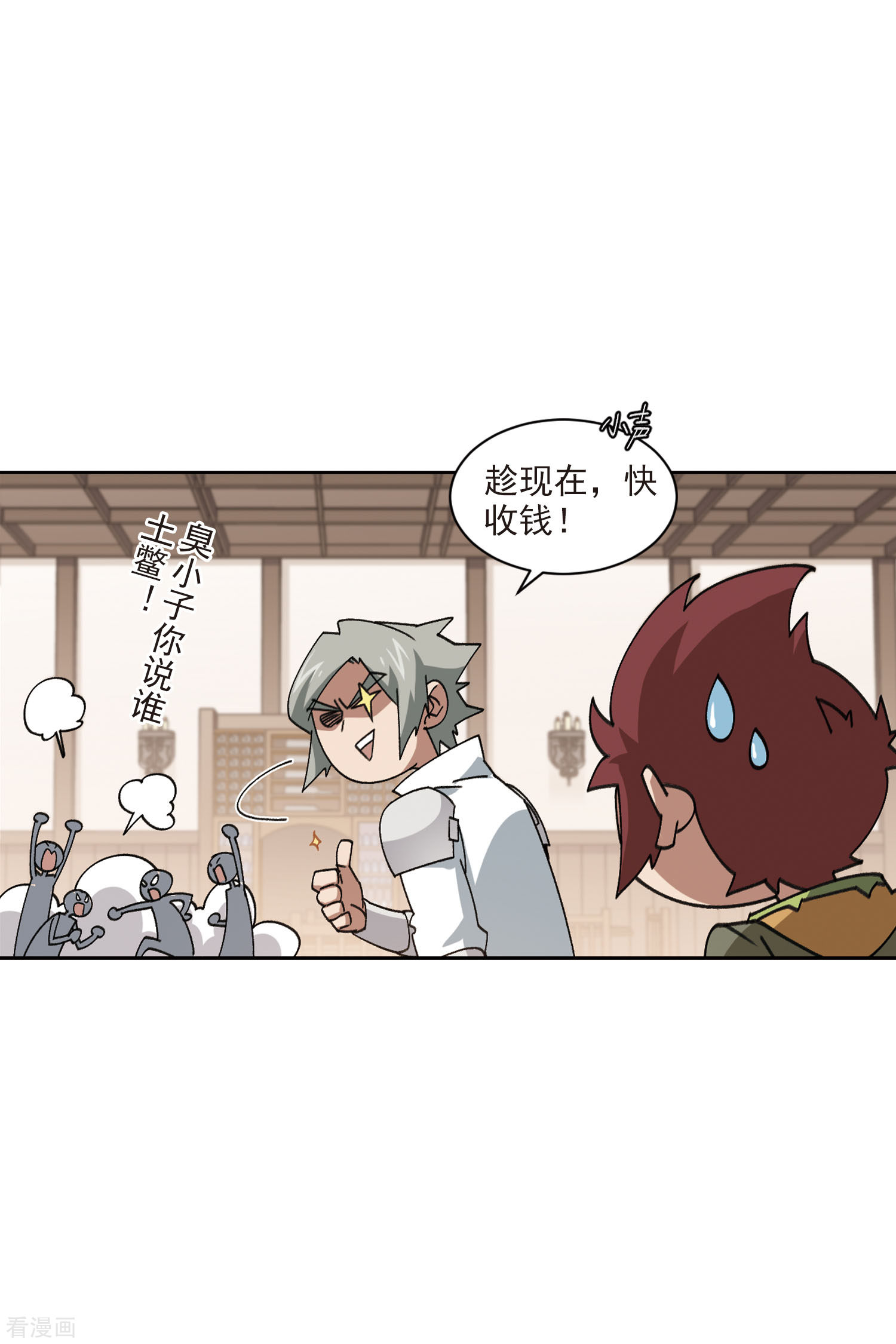 网游之近战法师403话