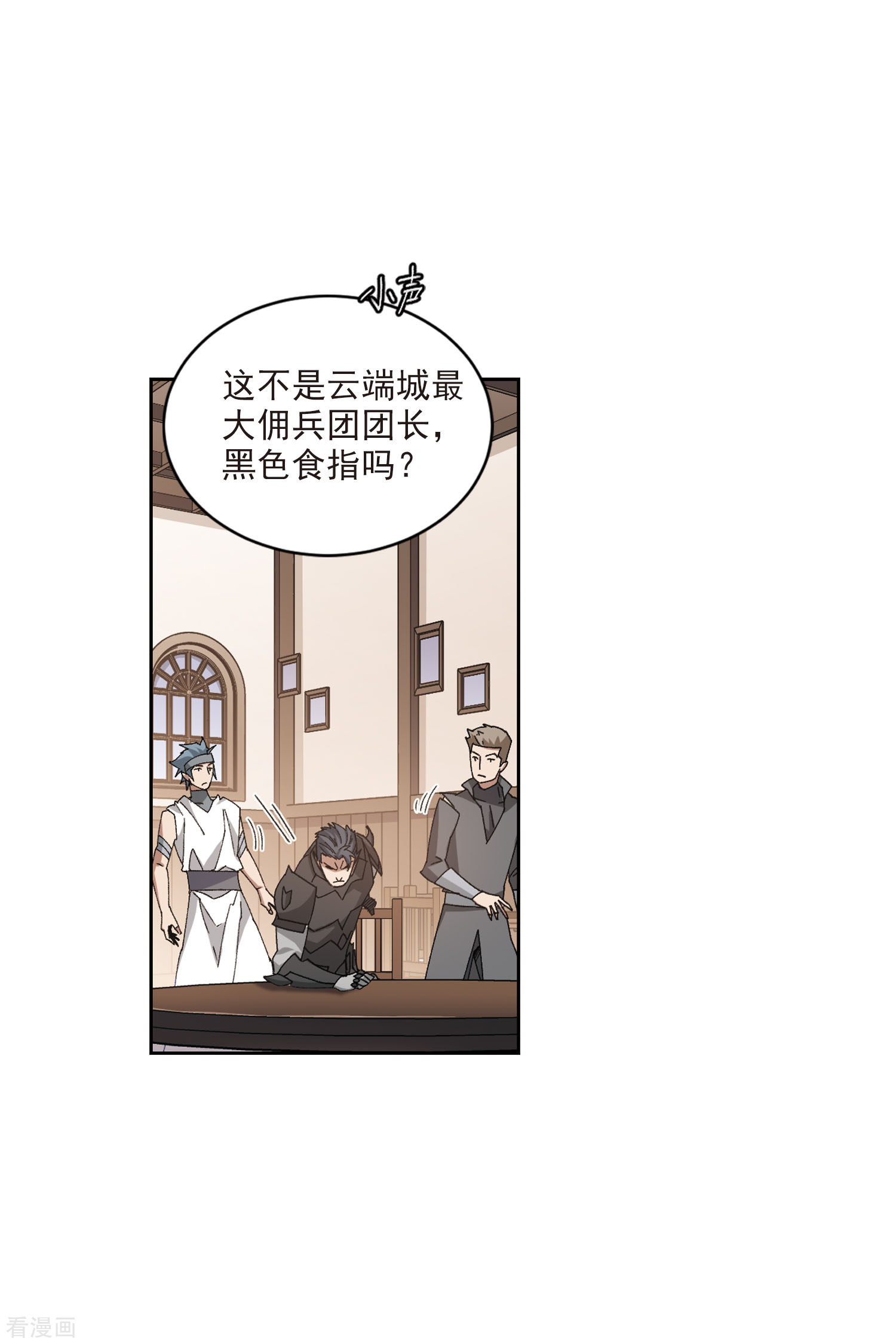 网游之近战法师403话