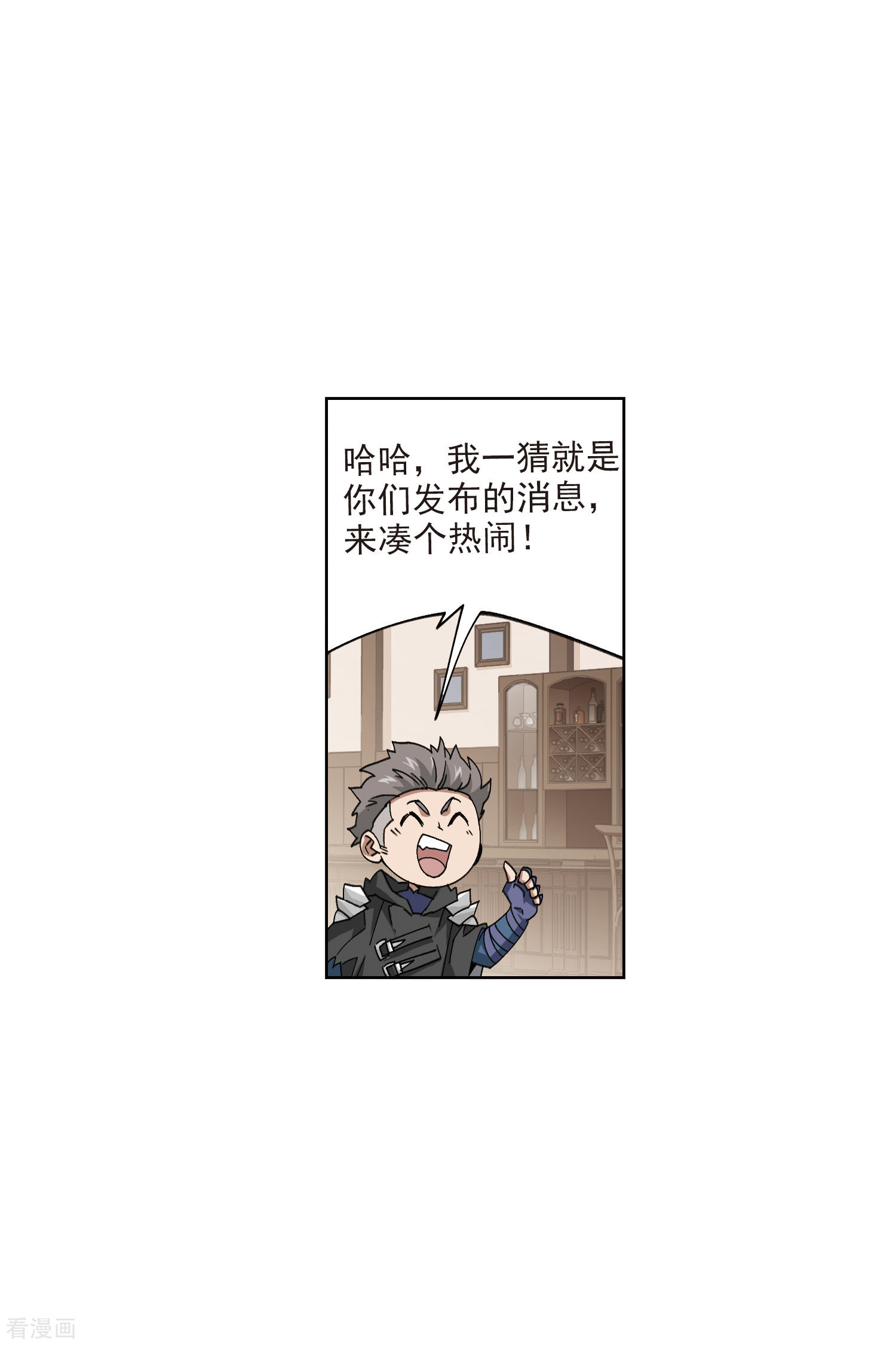 网游之近战法师403话