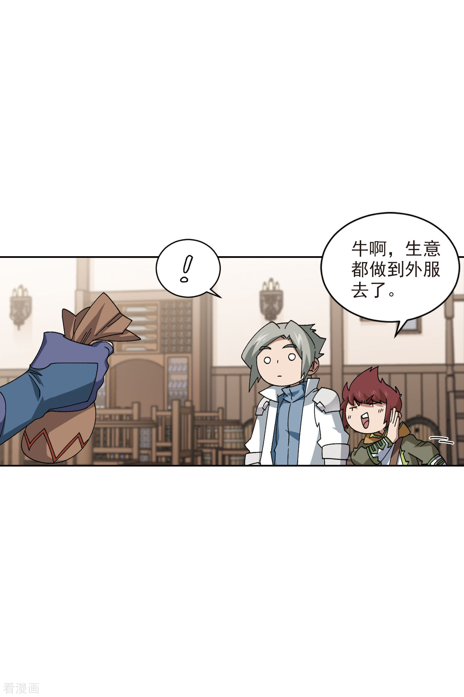 网游之近战法师403话