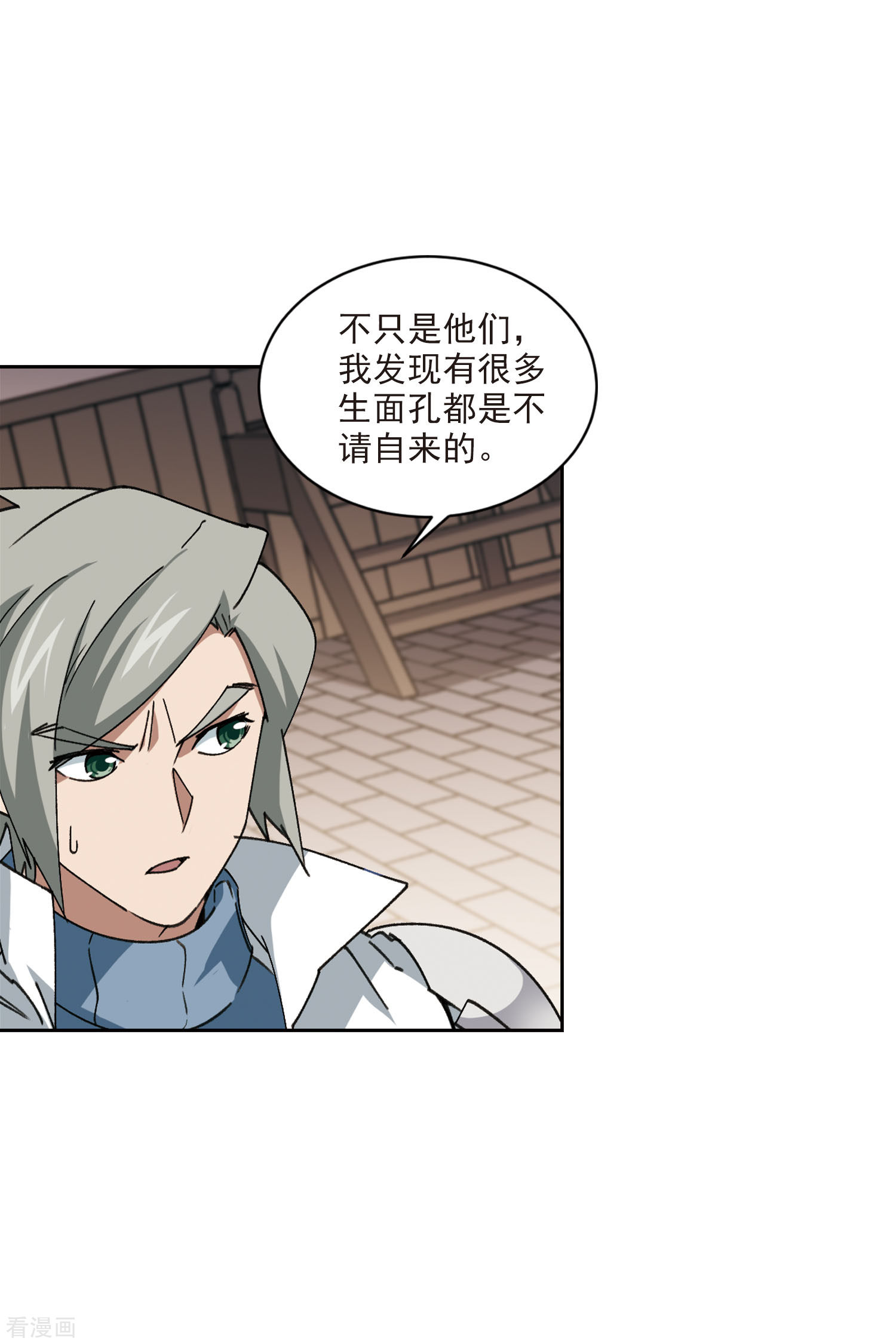 网游之近战法师403话