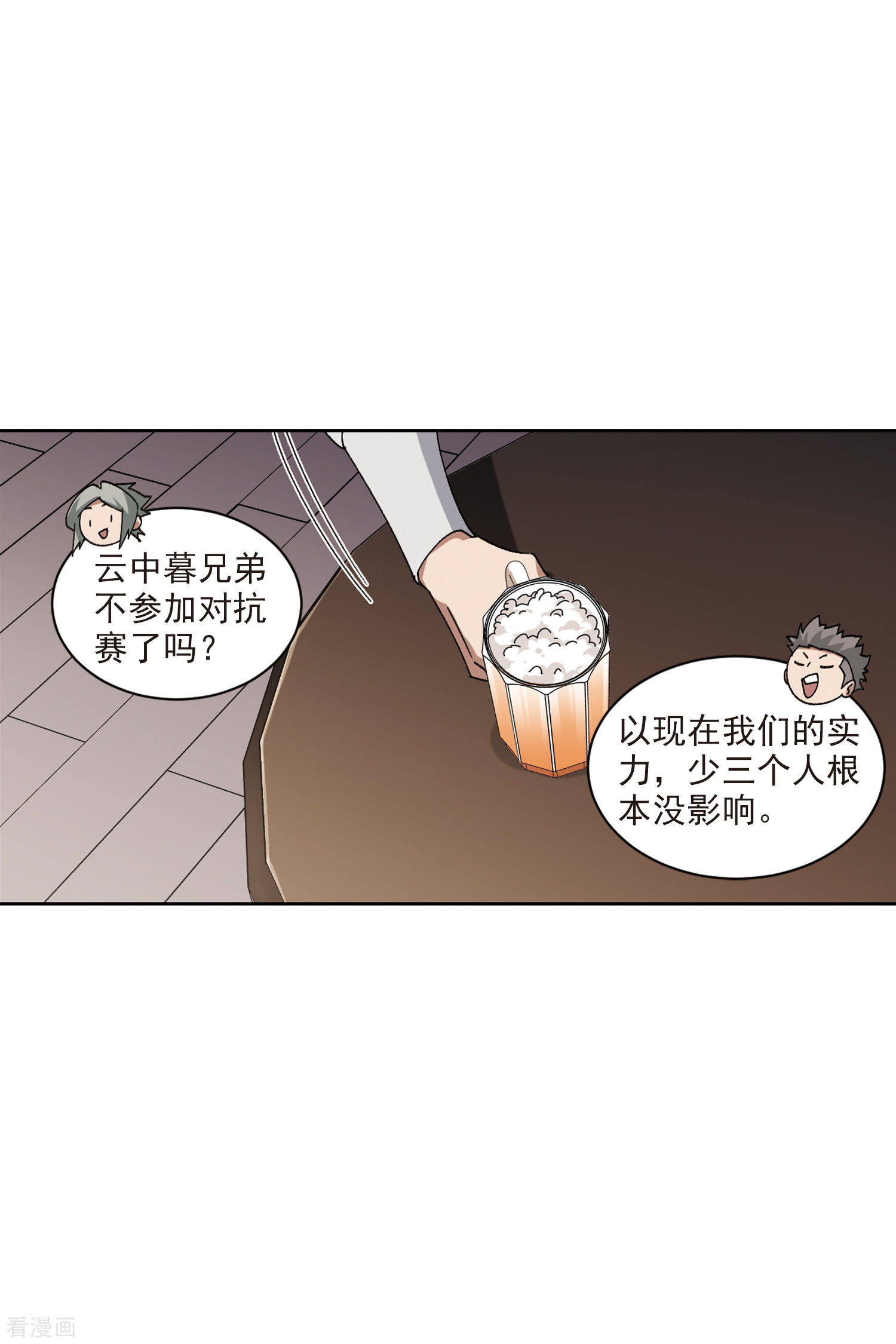网游之近战法师403话