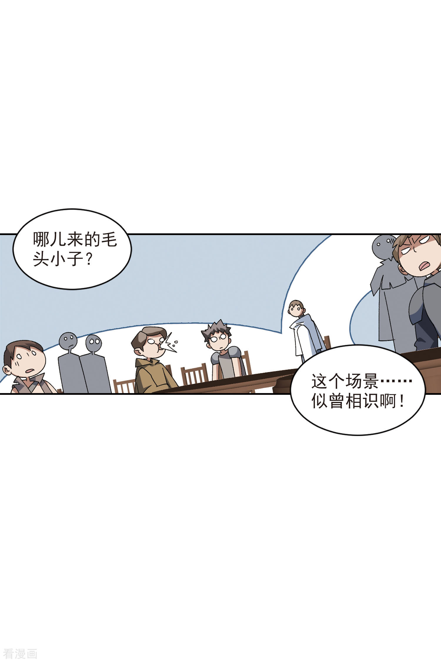 网游之近战法师405话