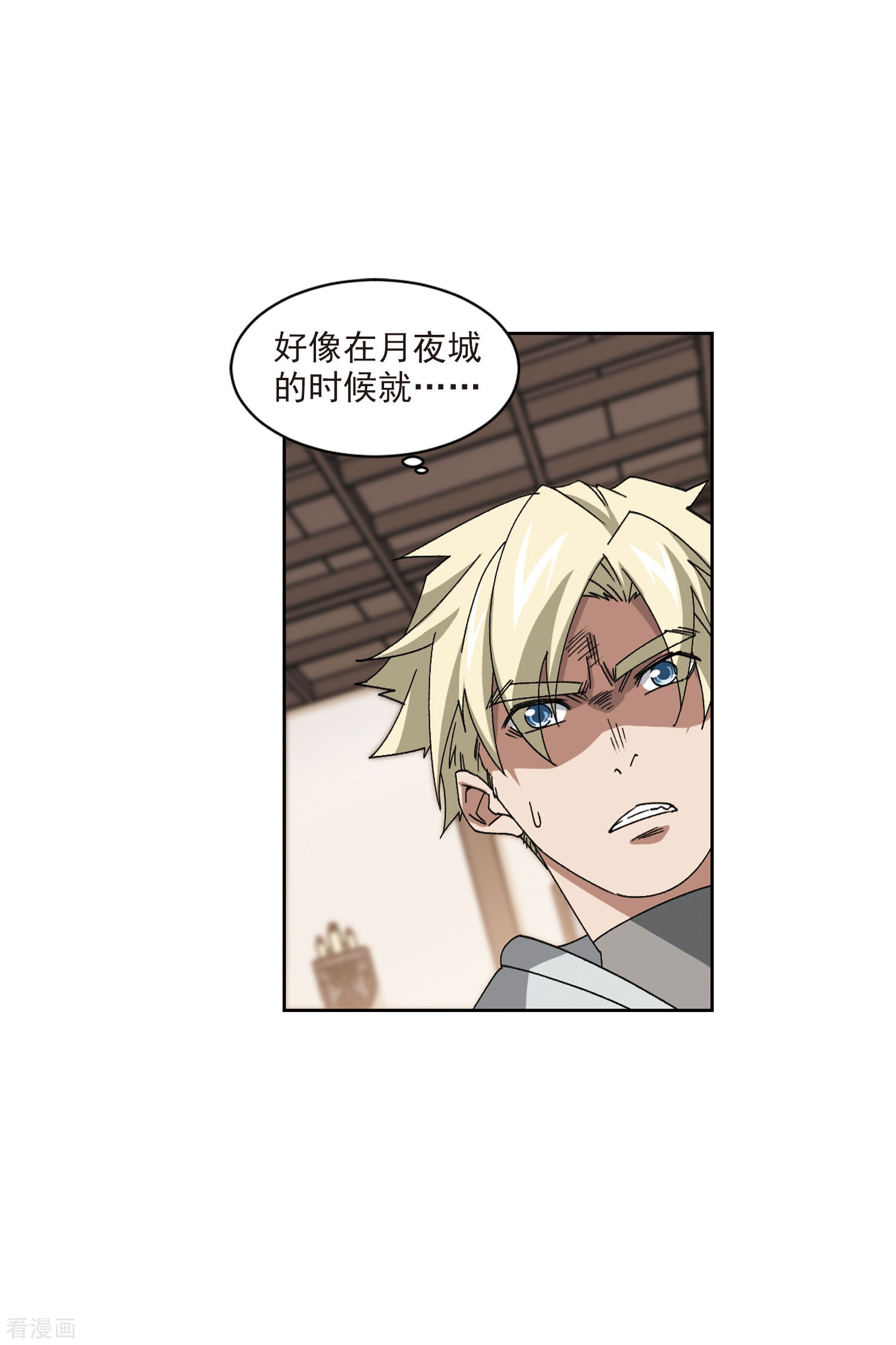 网游之近战法师405话