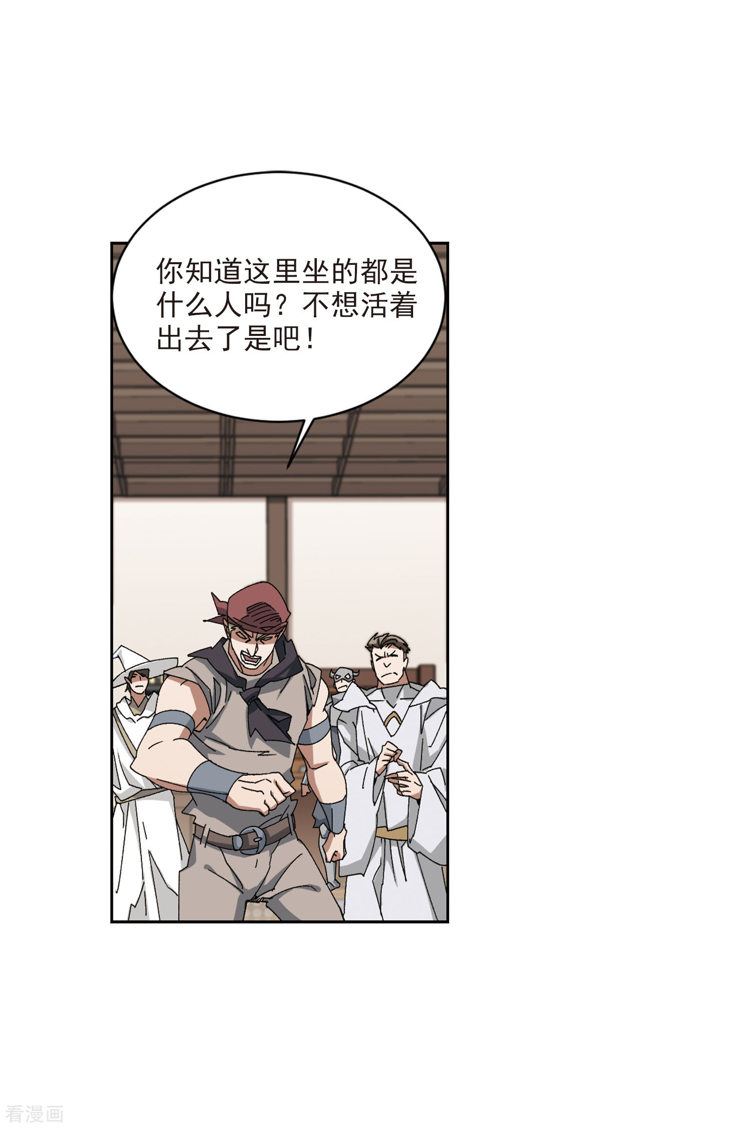 网游之近战法师405话